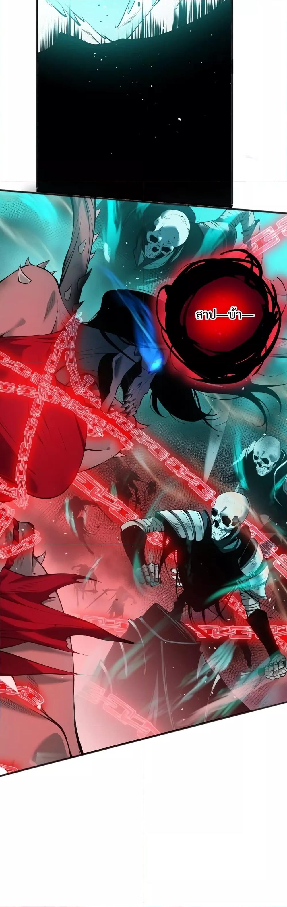 Disastrous Necromancer ราชันนักอัญเชิญวิญญาณ - หน้า 25