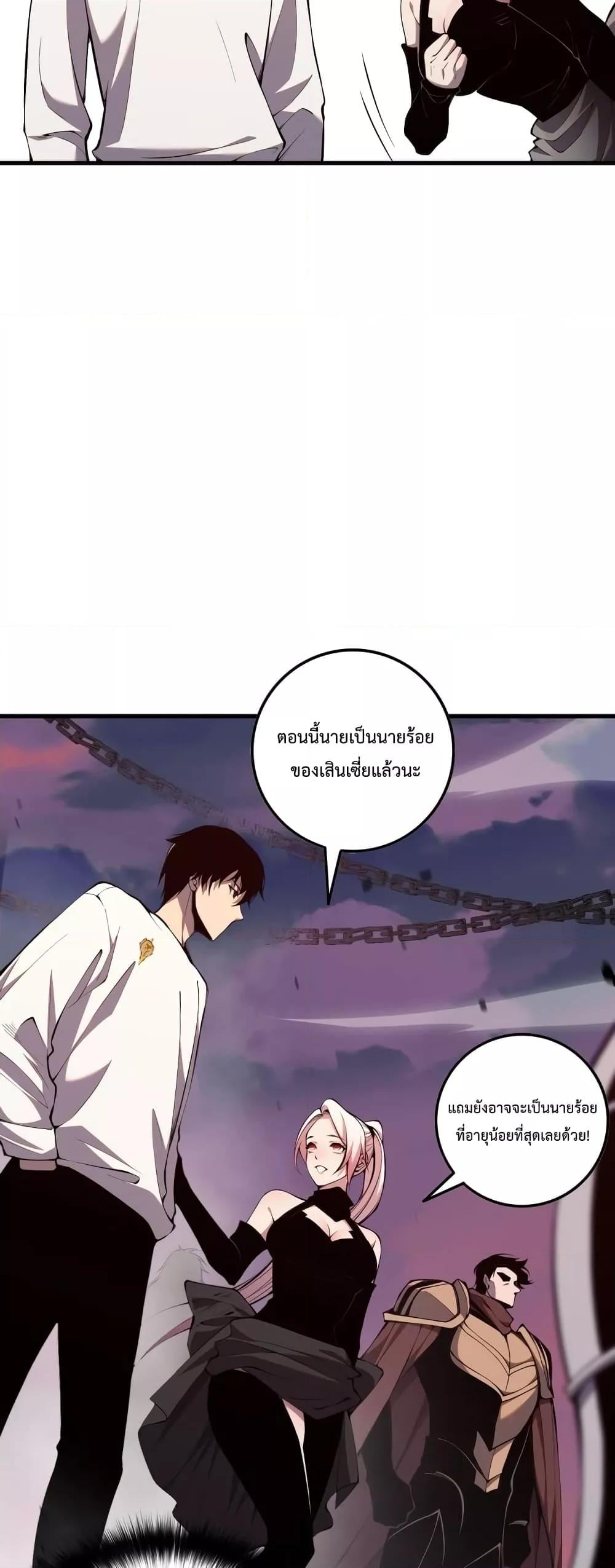 Disastrous Necromancer ราชันนักอัญเชิญวิญญาณ - หน้า 14