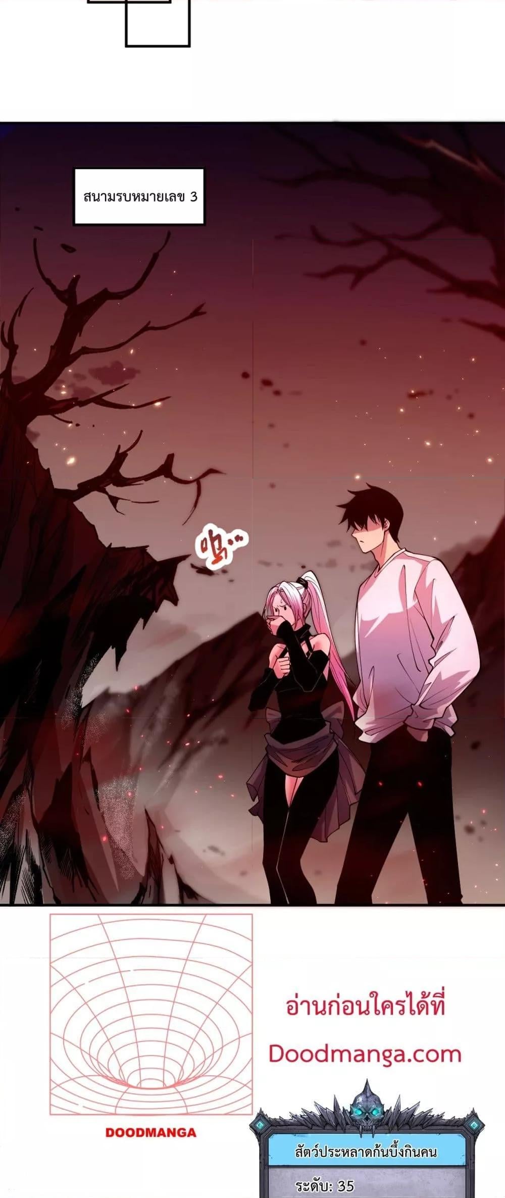 Disastrous Necromancer ราชันนักอัญเชิญวิญญาณ - หน้า 10