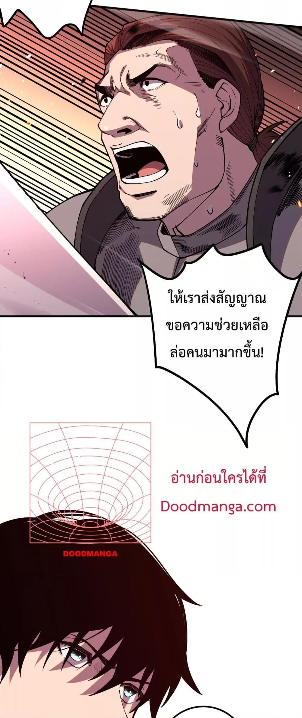 Disastrous Necromancer ราชันนักอัญเชิญวิญญาณ - หน้า 24