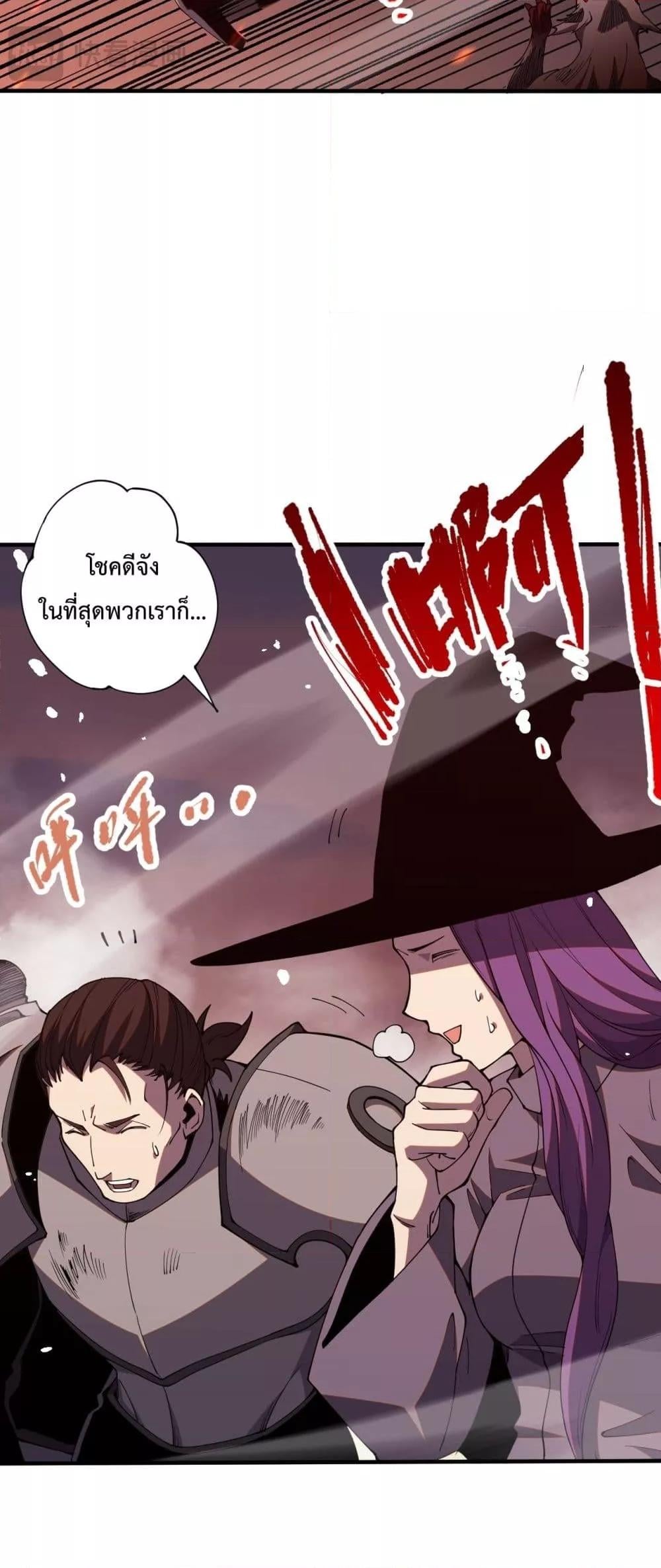 Disastrous Necromancer ราชันนักอัญเชิญวิญญาณ - หน้า 40