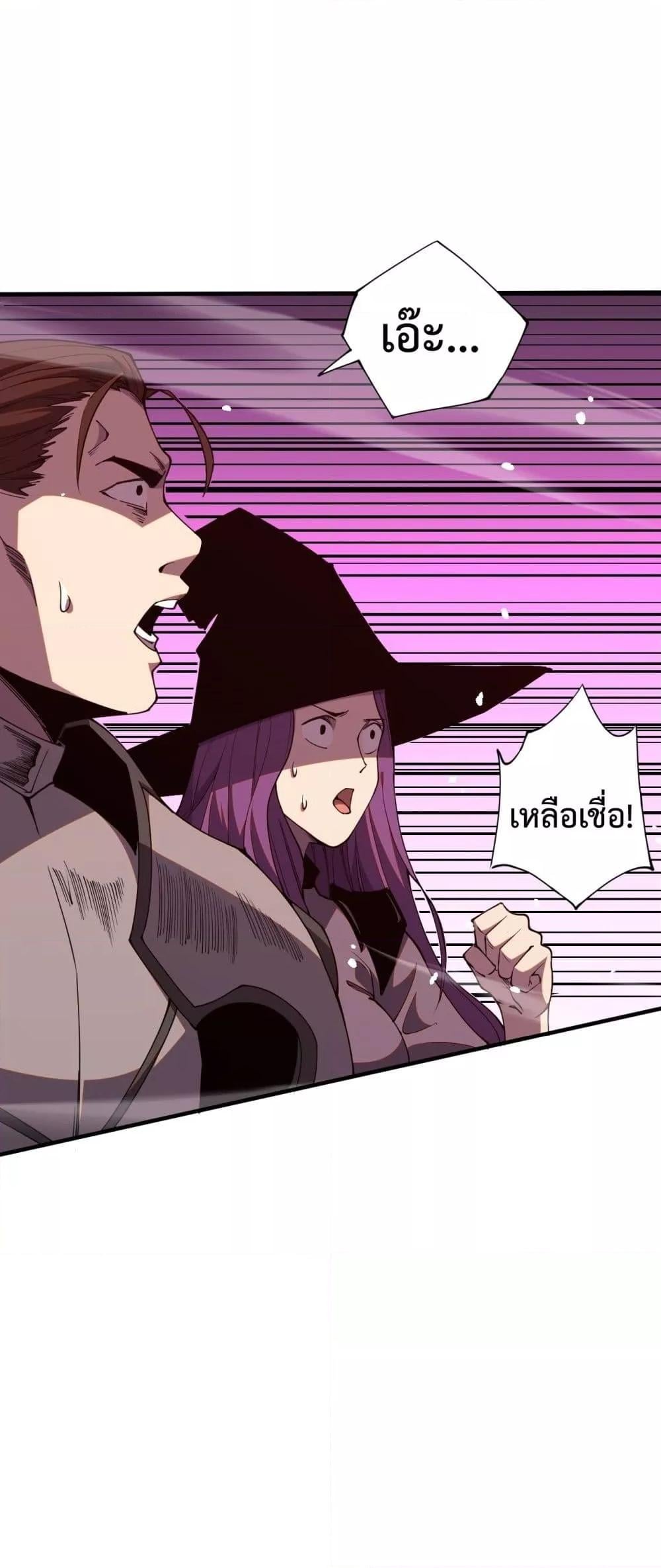 Disastrous Necromancer ราชันนักอัญเชิญวิญญาณ - หน้า 41