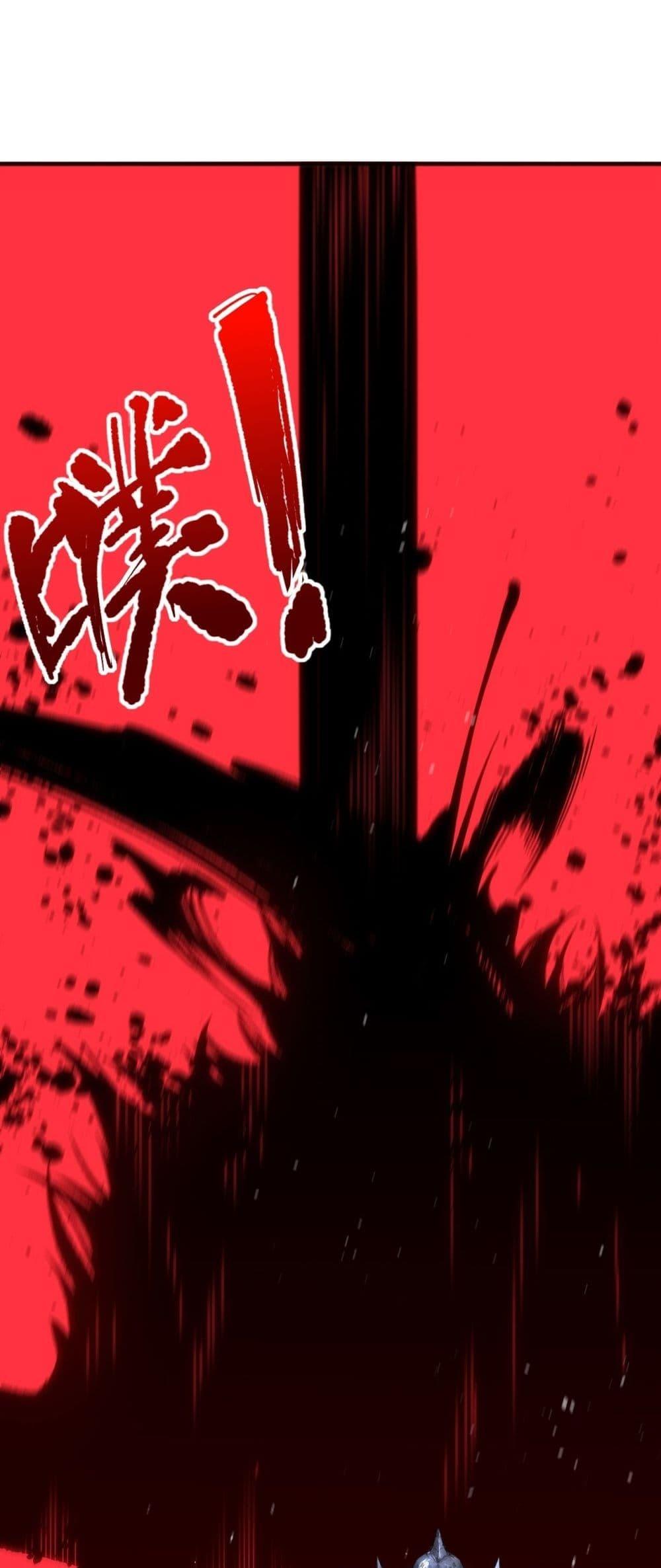 Disastrous Necromancer ราชันนักอัญเชิญวิญญาณ - หน้า 44