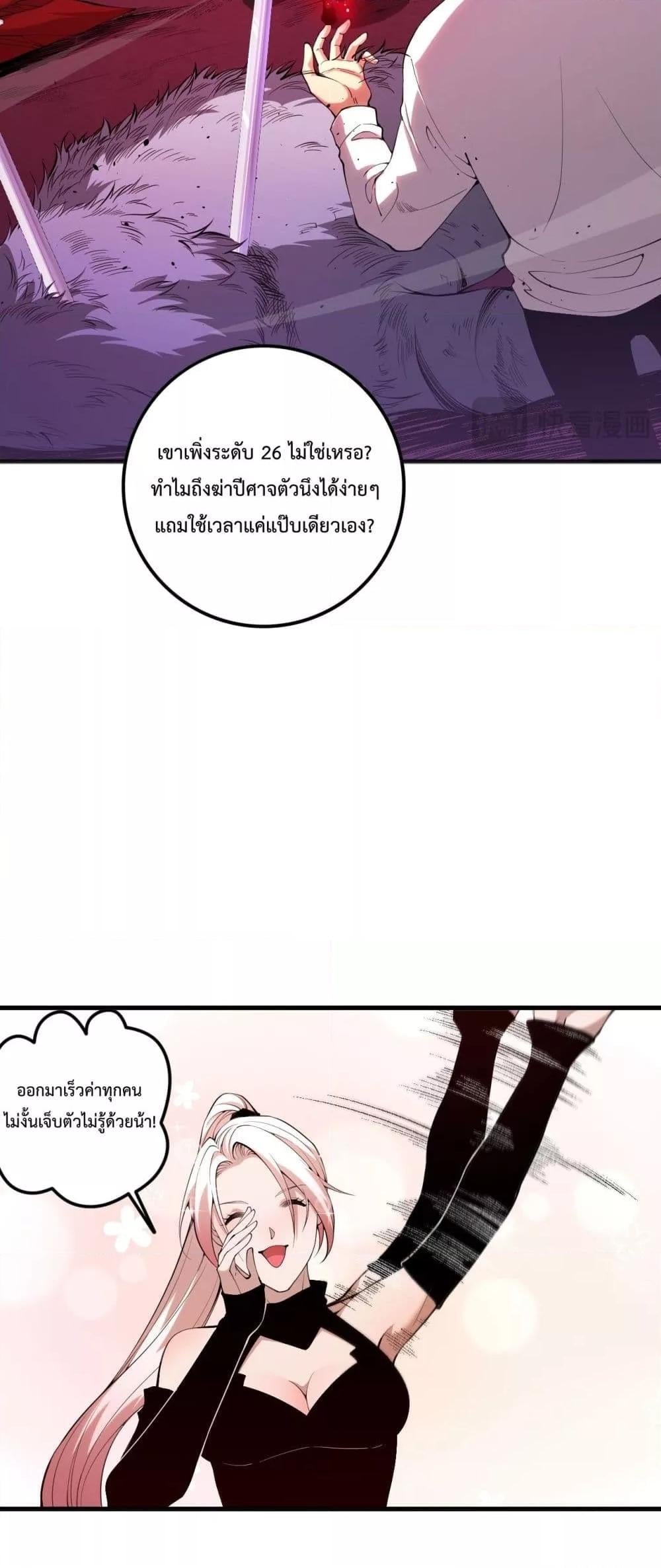 Disastrous Necromancer ราชันนักอัญเชิญวิญญาณ - หน้า 46