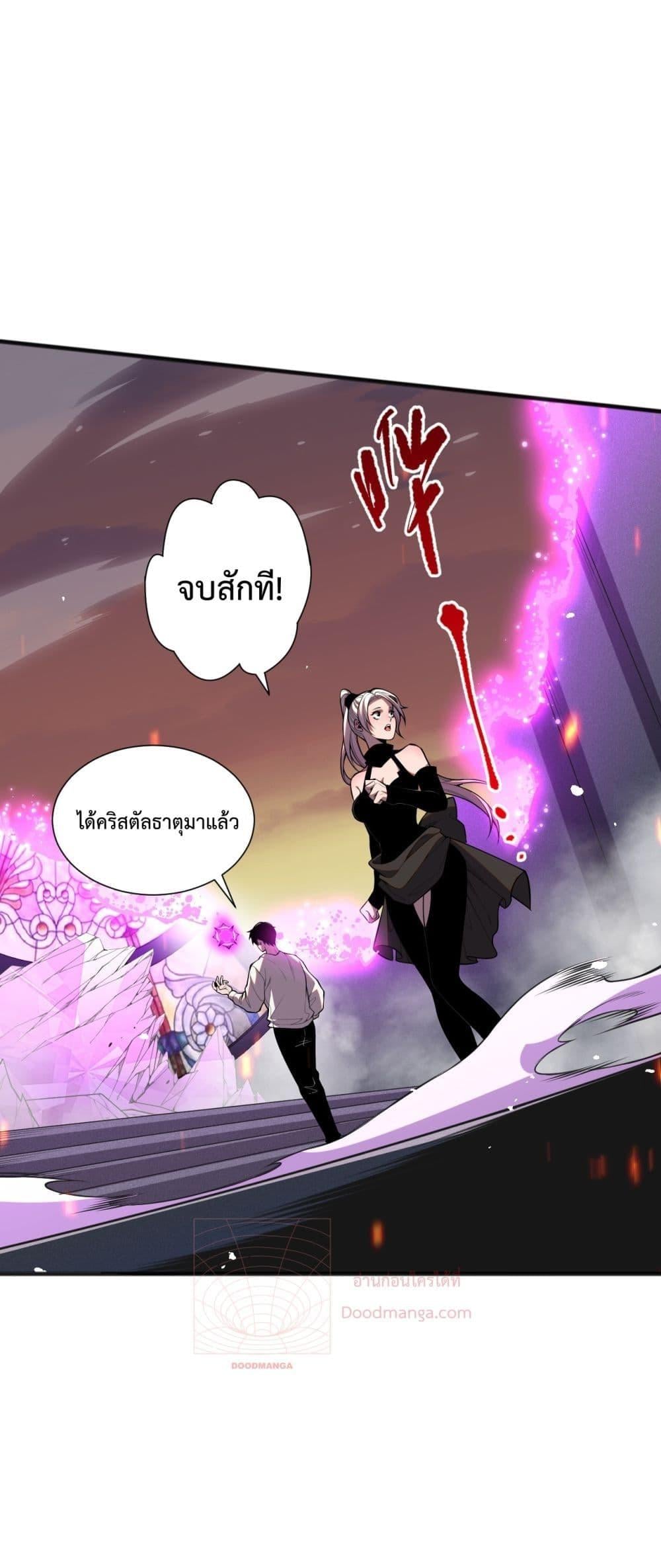 Disastrous Necromancer ราชันนักอัญเชิญวิญญาณ - หน้า 6