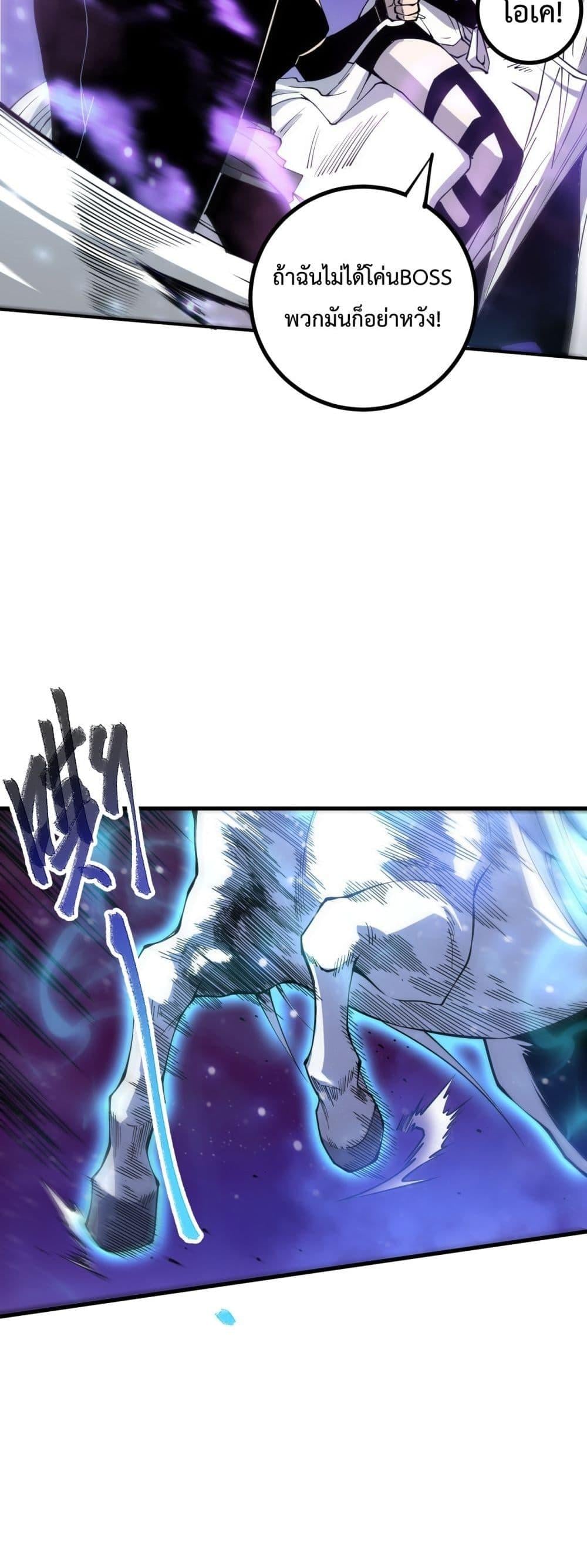 Disastrous Necromancer ราชันนักอัญเชิญวิญญาณ - หน้า 26