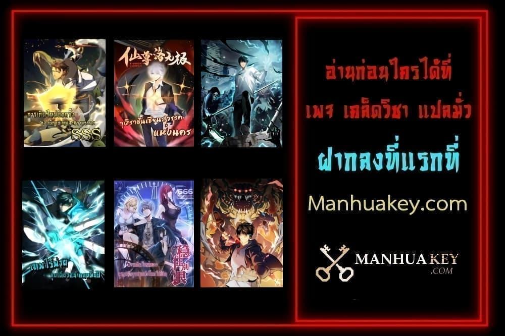 Disastrous Necromancer ราชันนักอัญเชิญวิญญาณ - หน้า 34