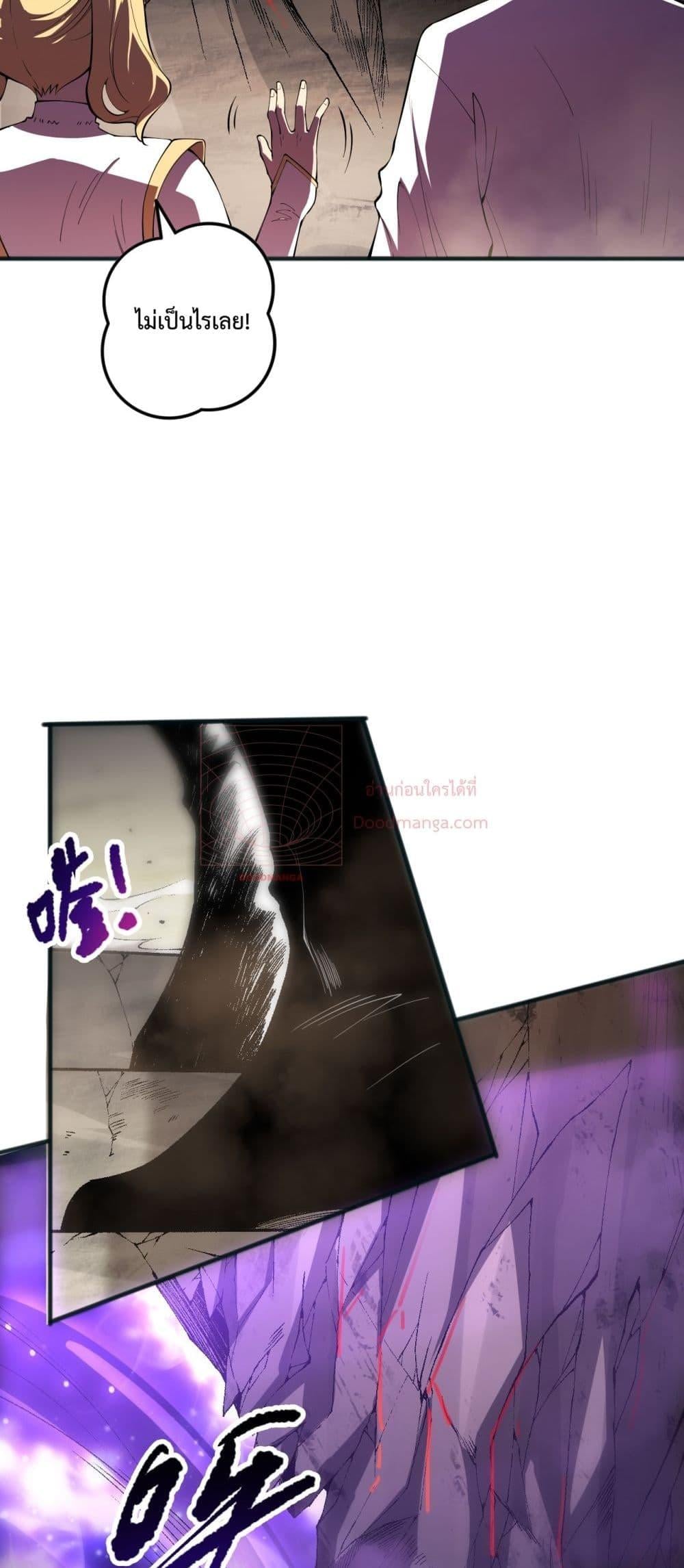 Disastrous Necromancer ราชันนักอัญเชิญวิญญาณ - หน้า 16