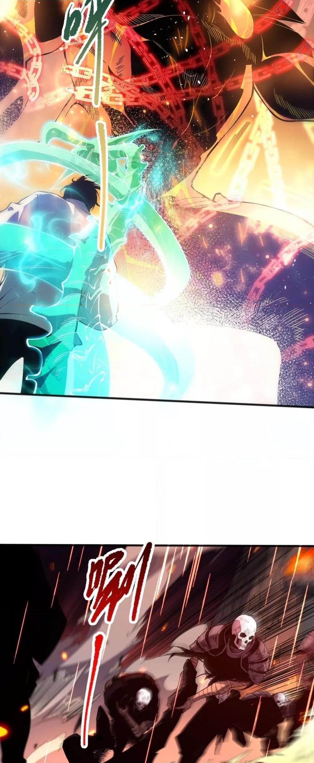 Disastrous Necromancer ราชันนักอัญเชิญวิญญาณ - หน้า 20