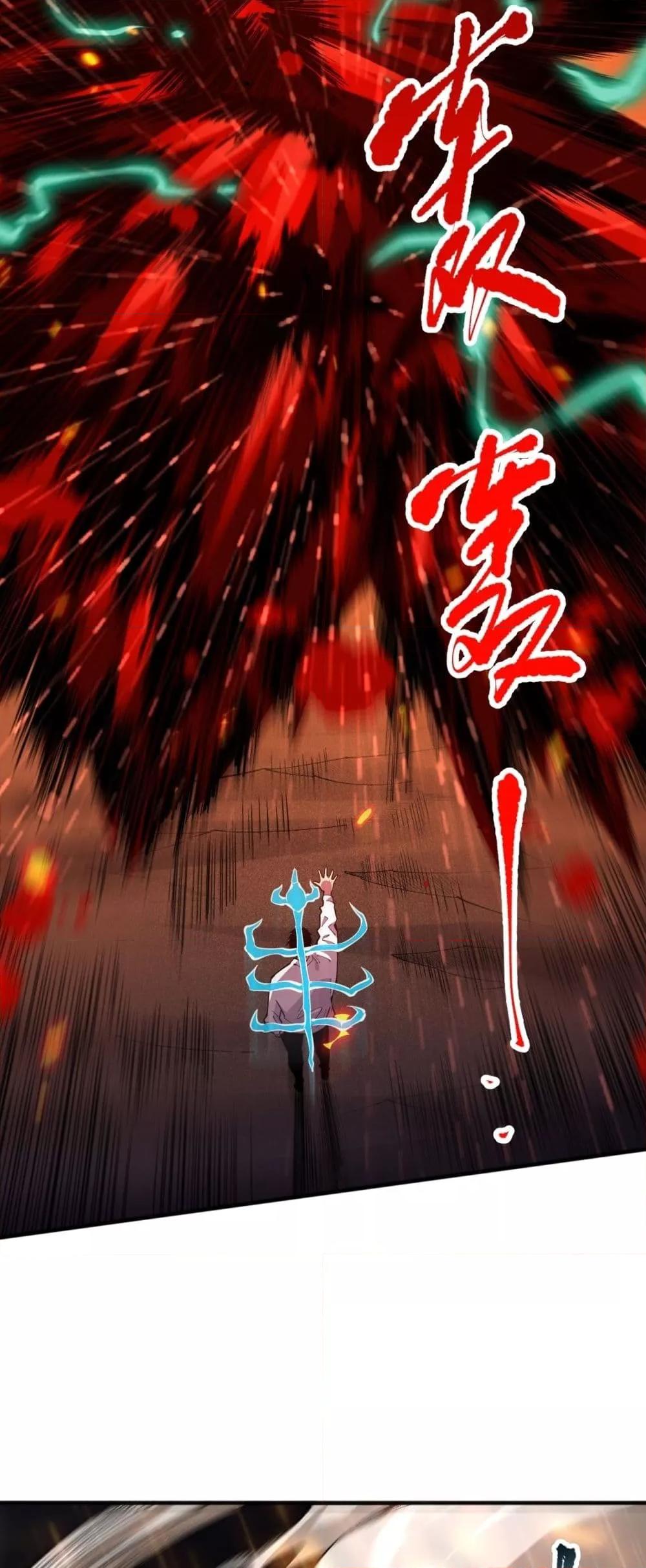 Disastrous Necromancer ราชันนักอัญเชิญวิญญาณ - หน้า 24