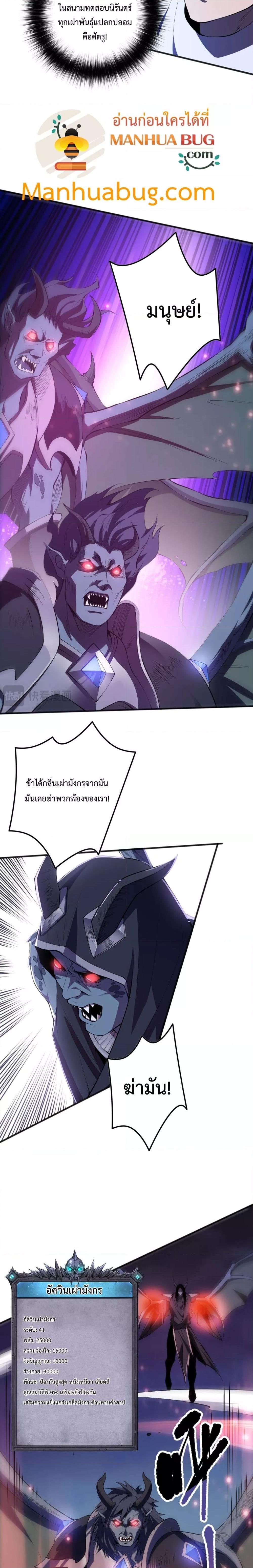 Disastrous Necromancer ราชันนักอัญเชิญวิญญาณ - หน้า 2