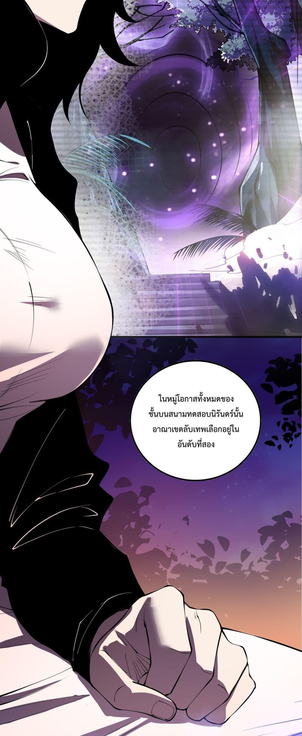 Disastrous Necromancer ราชันนักอัญเชิญวิญญาณ - หน้า 16