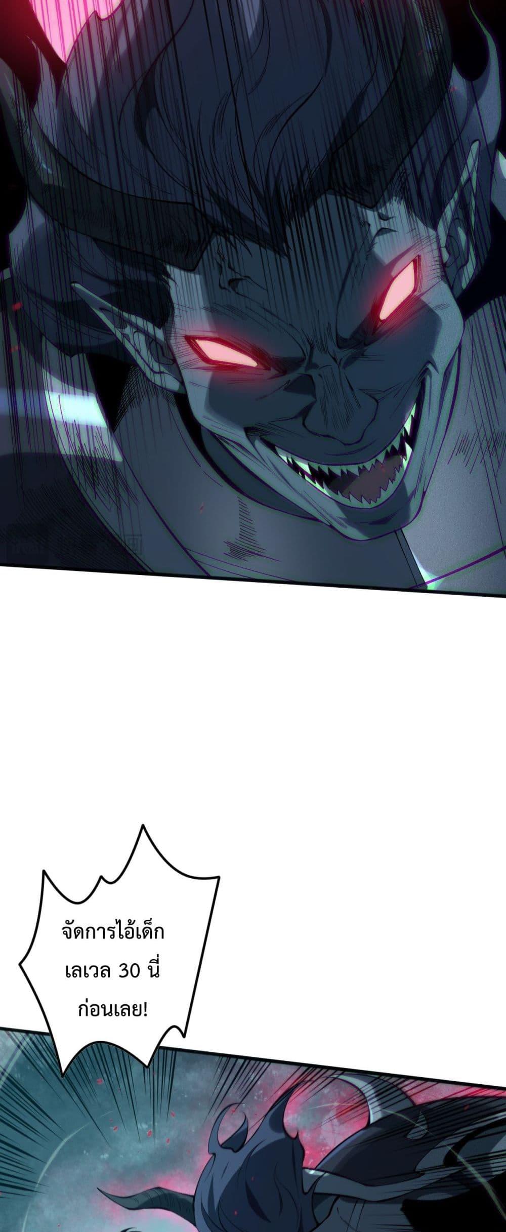 Disastrous Necromancer ราชันนักอัญเชิญวิญญาณ - หน้า 34