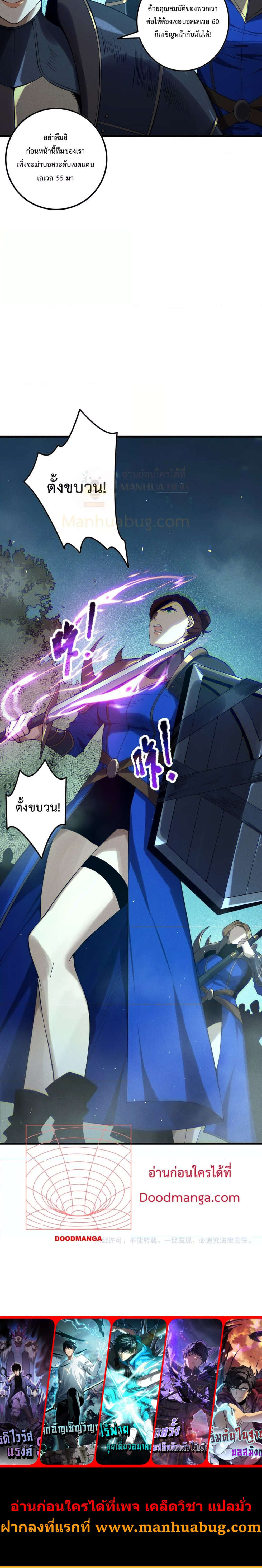 Disastrous Necromancer ราชันนักอัญเชิญวิญญาณ - หน้า 5