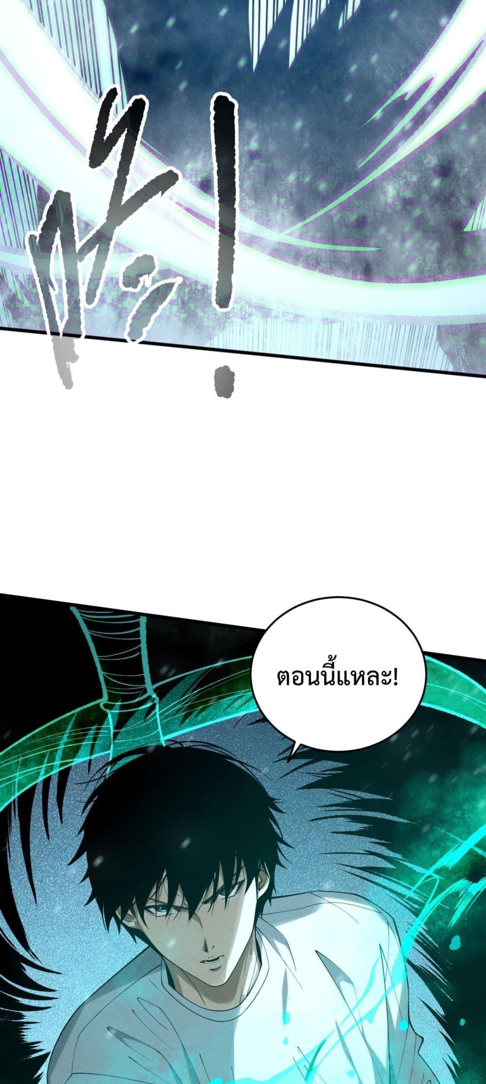 Disastrous Necromancer ราชันนักอัญเชิญวิญญาณ - หน้า 25