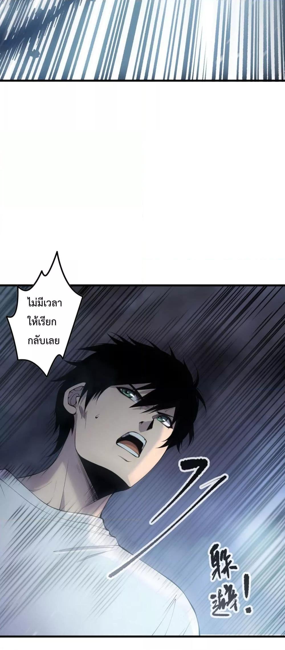 Disastrous Necromancer ราชันนักอัญเชิญวิญญาณ - หน้า 11