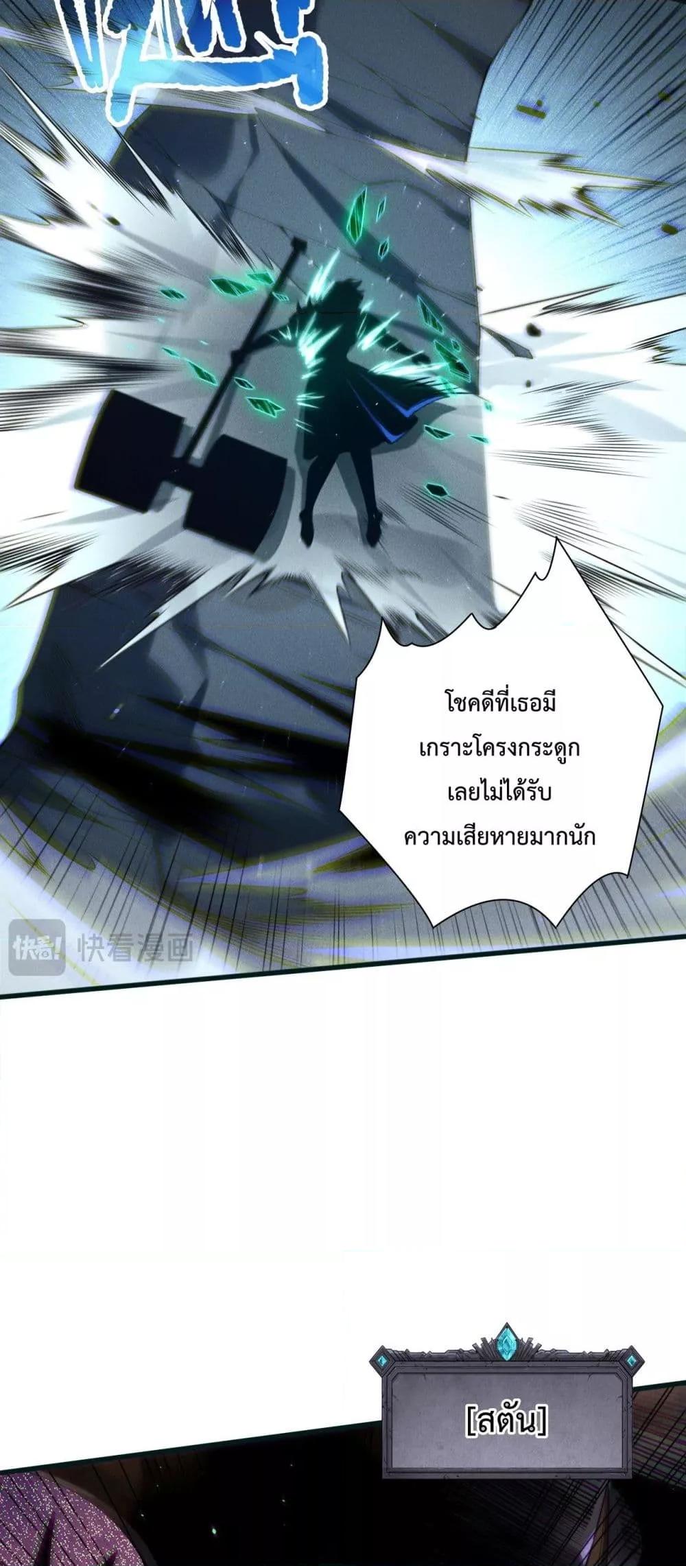 Disastrous Necromancer ราชันนักอัญเชิญวิญญาณ - หน้า 31