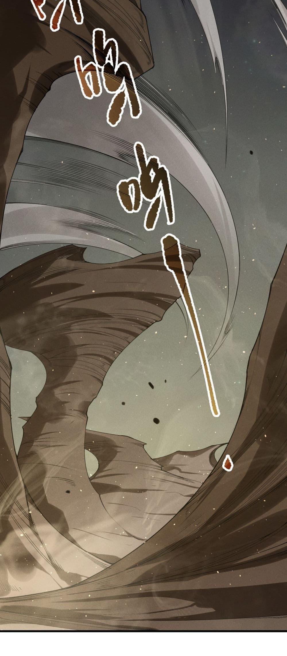 Disastrous Necromancer ราชันนักอัญเชิญวิญญาณ - หน้า 45