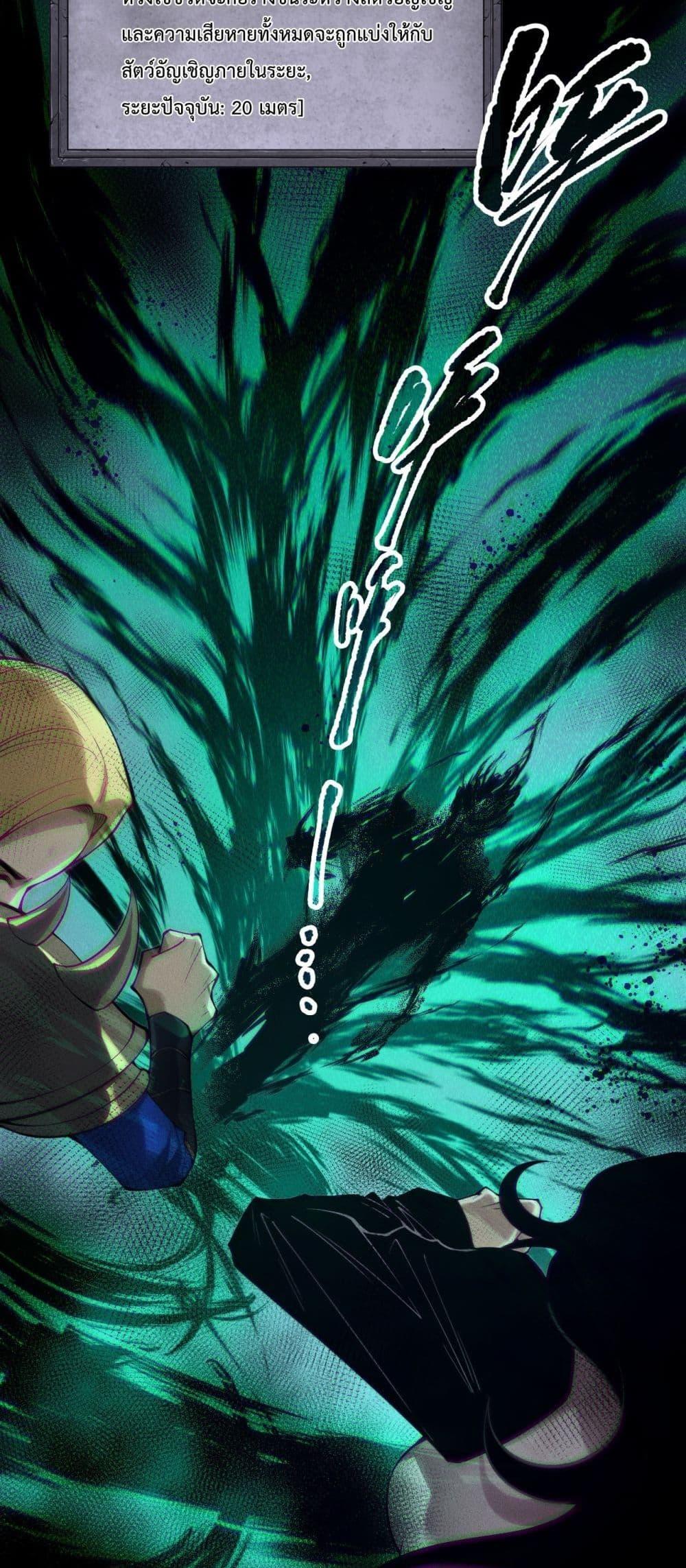 Disastrous Necromancer ราชันนักอัญเชิญวิญญาณ - หน้า 37