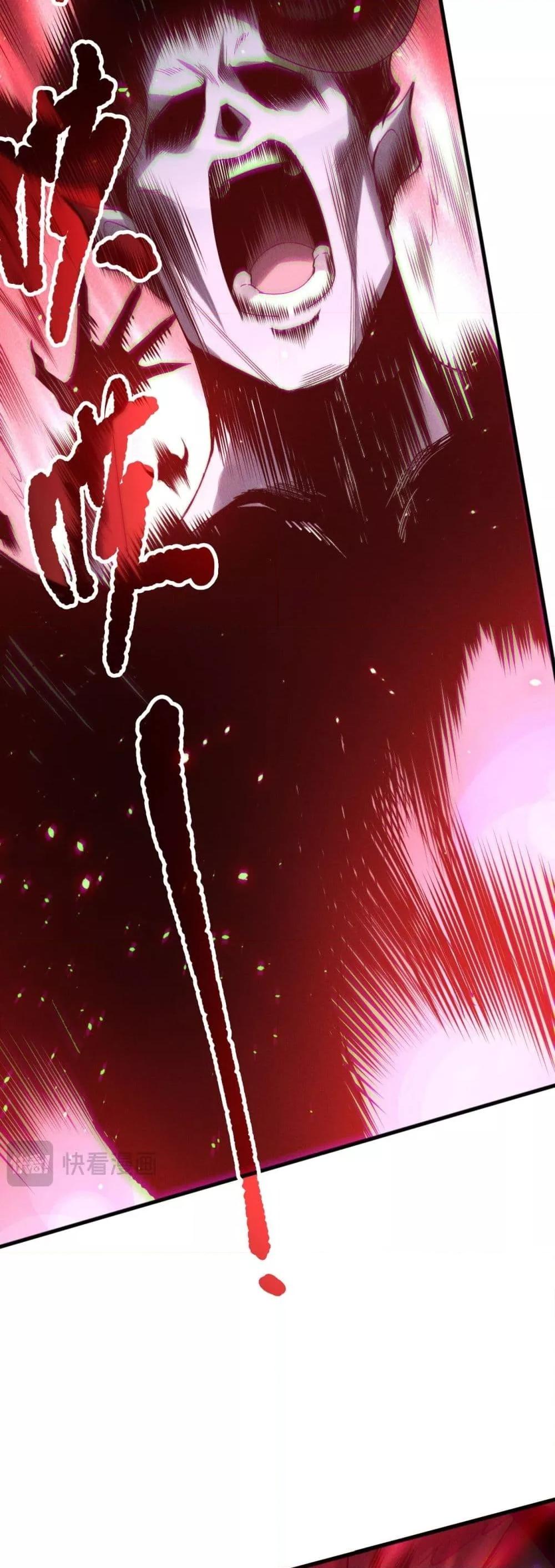Disastrous Necromancer ราชันนักอัญเชิญวิญญาณ - หน้า 10