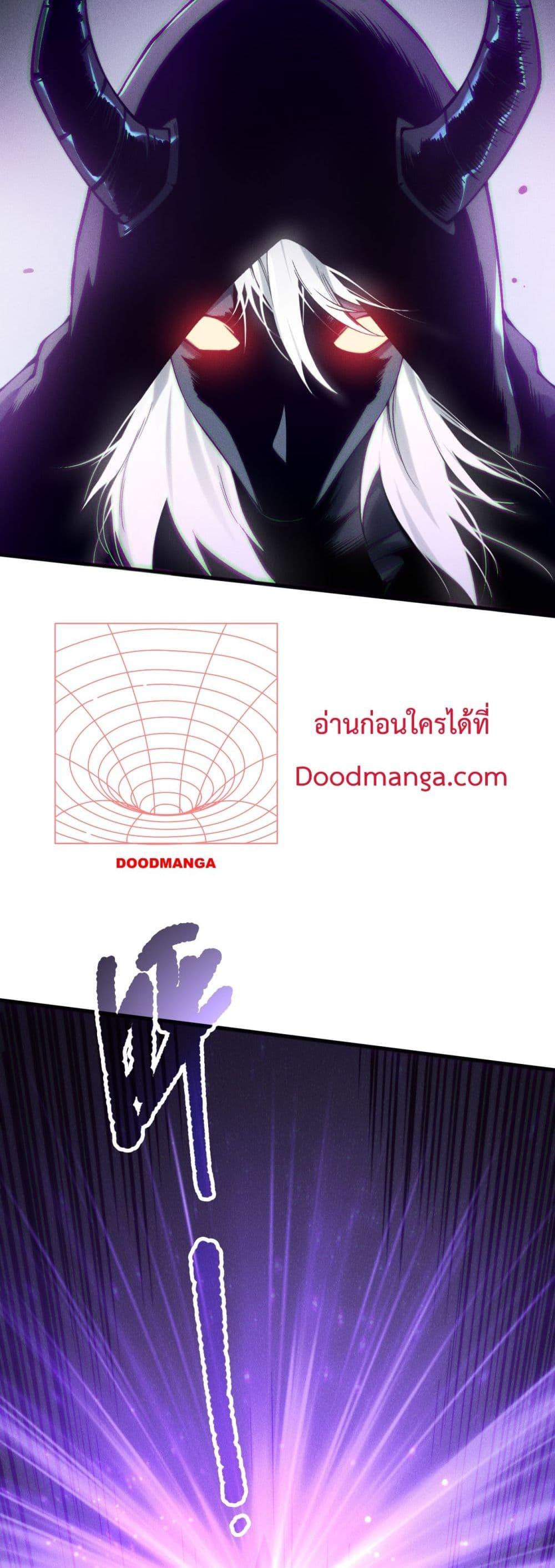 Disastrous Necromancer ราชันนักอัญเชิญวิญญาณ - หน้า 16