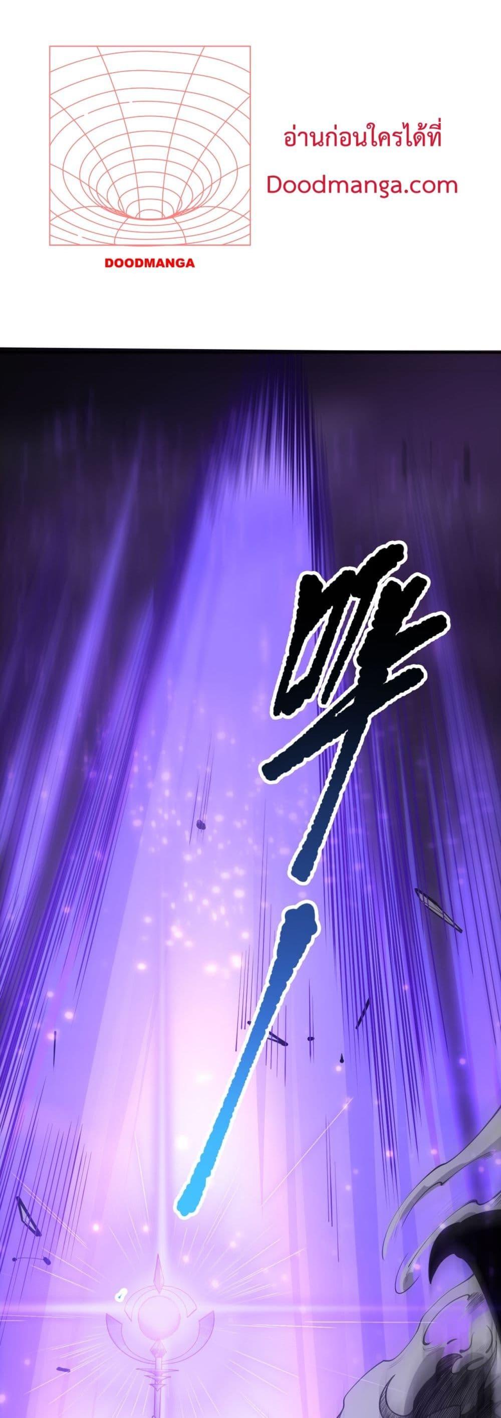 Disastrous Necromancer ราชันนักอัญเชิญวิญญาณ - หน้า 23