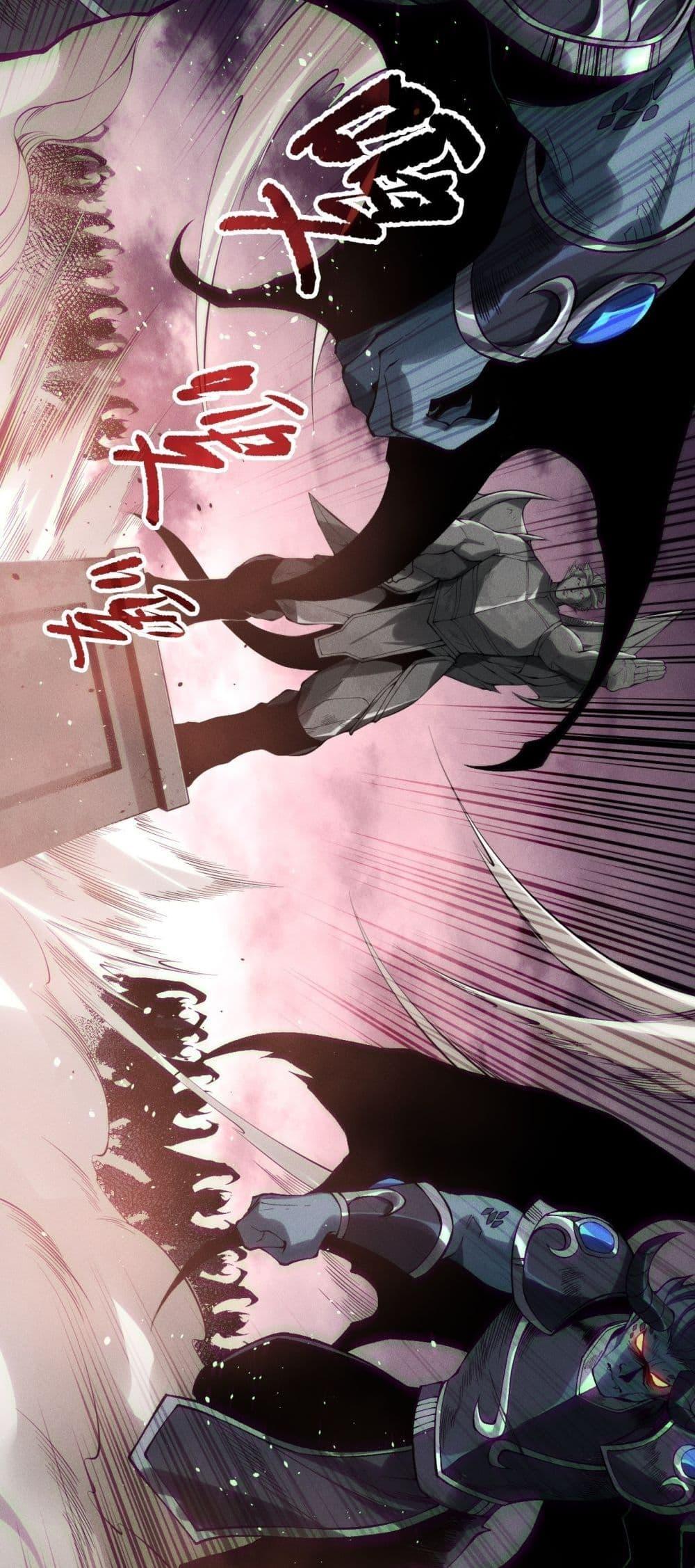 Disastrous Necromancer ราชันนักอัญเชิญวิญญาณ - หน้า 25