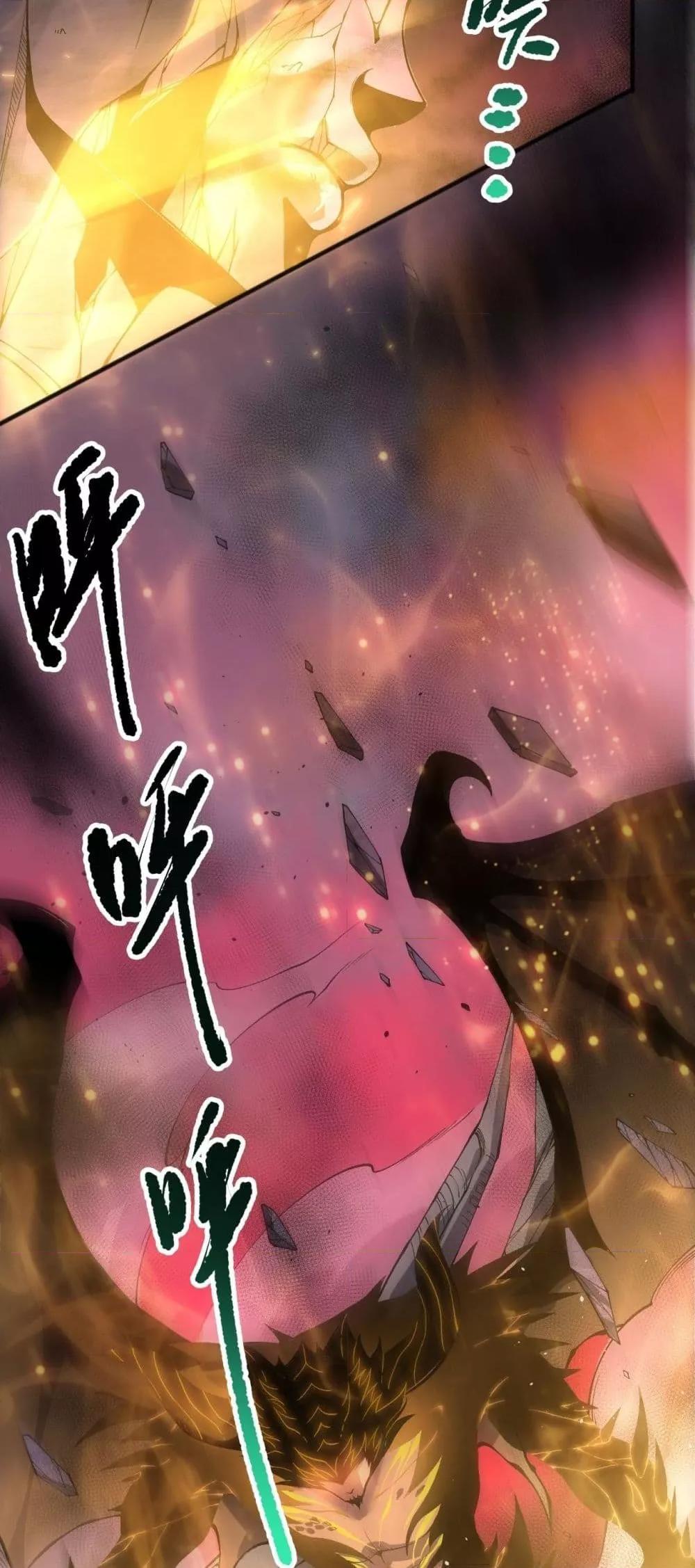 Disastrous Necromancer ราชันนักอัญเชิญวิญญาณ - หน้า 27
