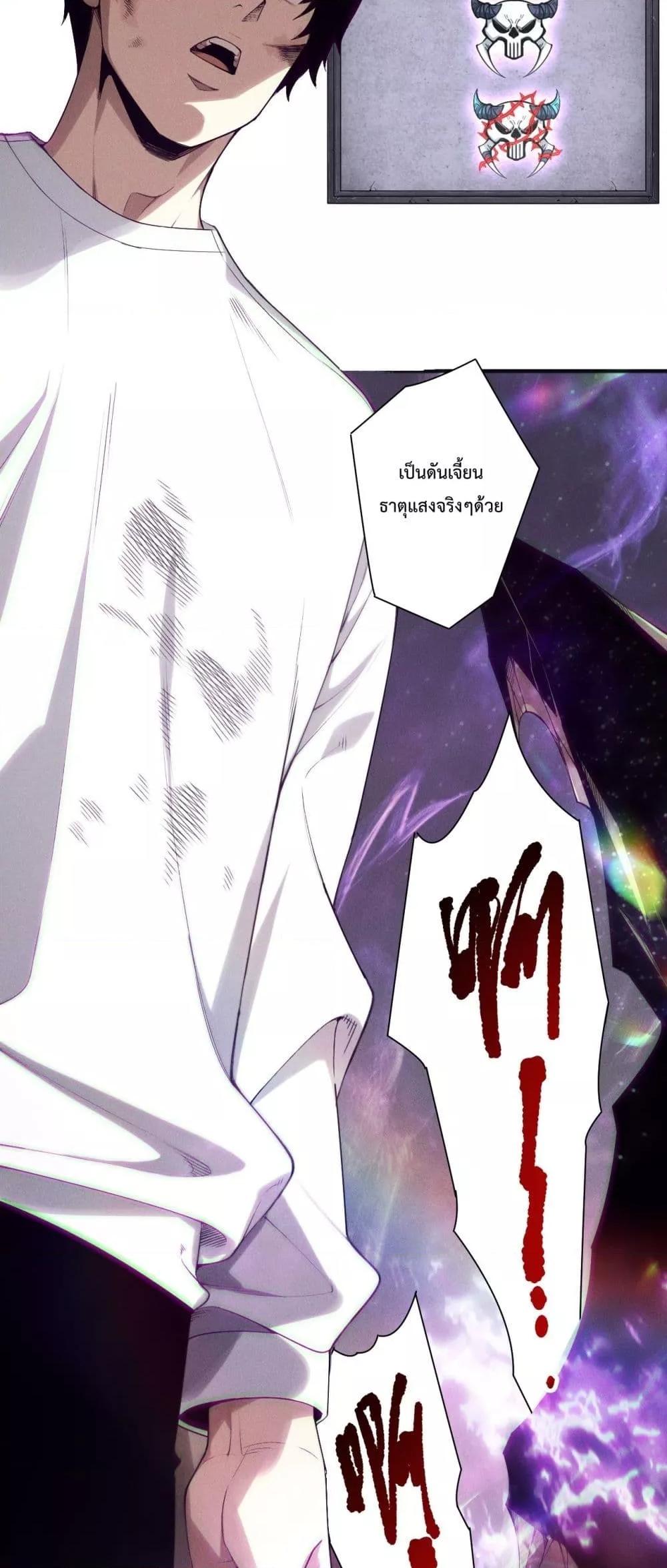 Disastrous Necromancer ราชันนักอัญเชิญวิญญาณ - หน้า 10