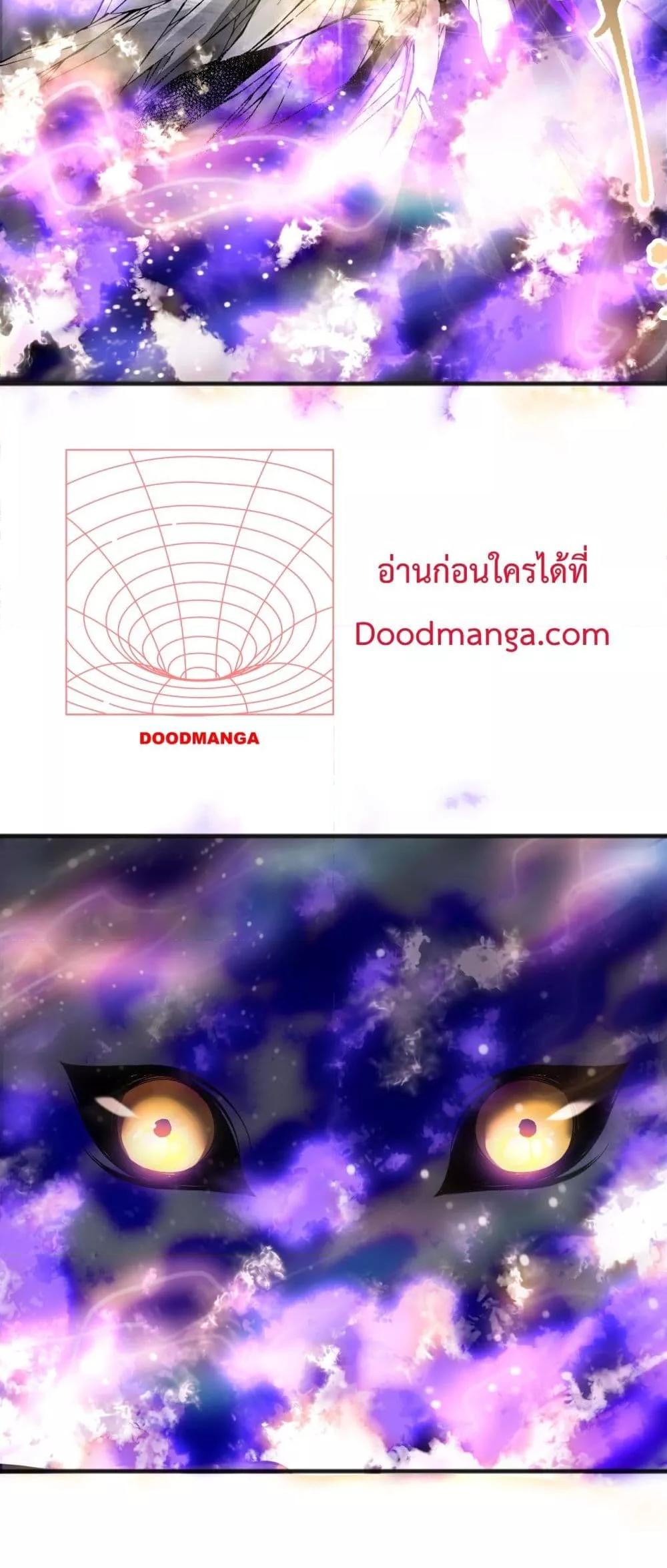 Disastrous Necromancer ราชันนักอัญเชิญวิญญาณ - หน้า 13