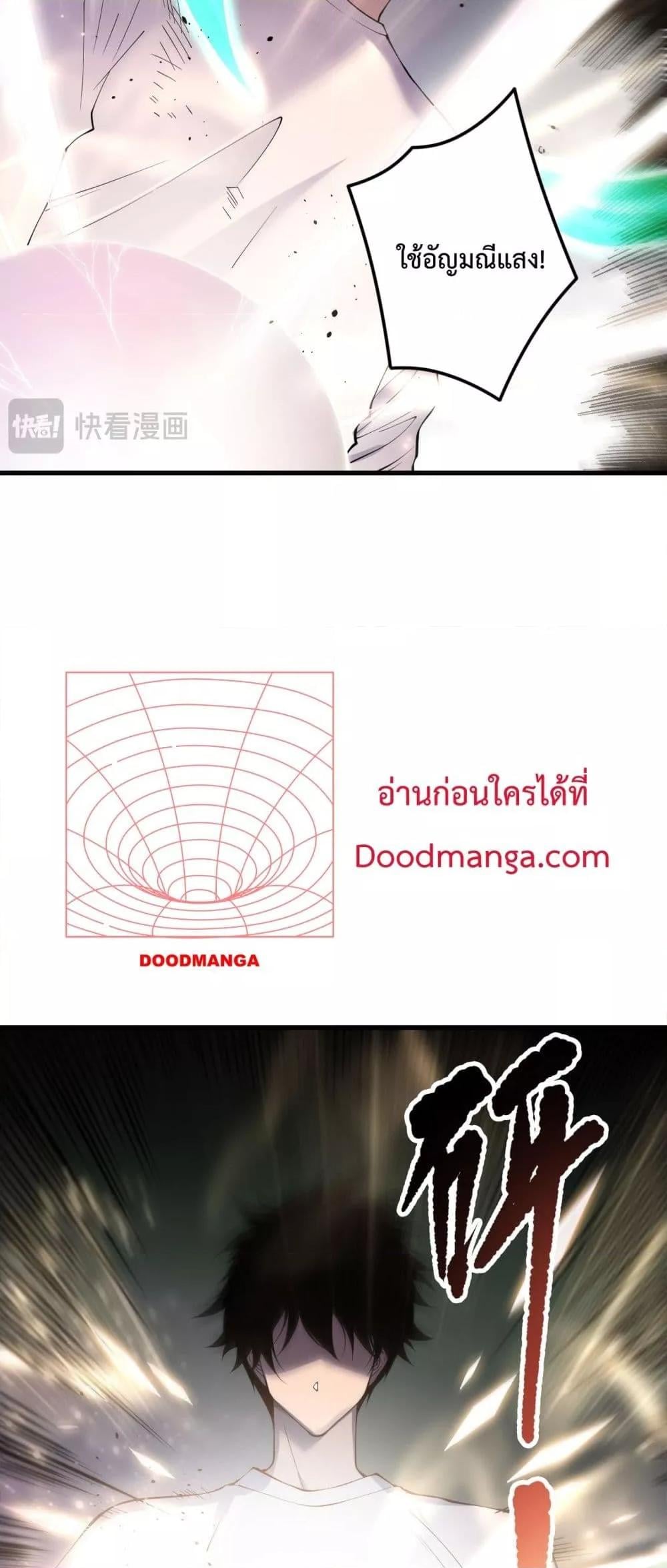 Disastrous Necromancer ราชันนักอัญเชิญวิญญาณ - หน้า 38
