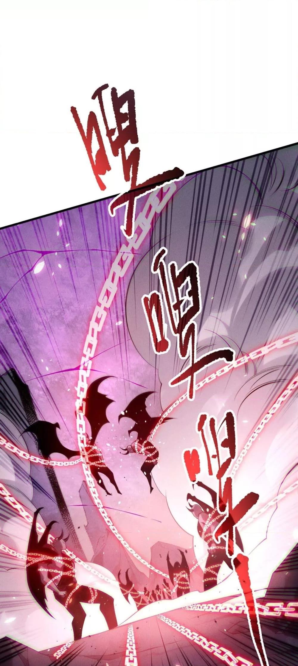 Disastrous Necromancer ราชันนักอัญเชิญวิญญาณ - หน้า 13