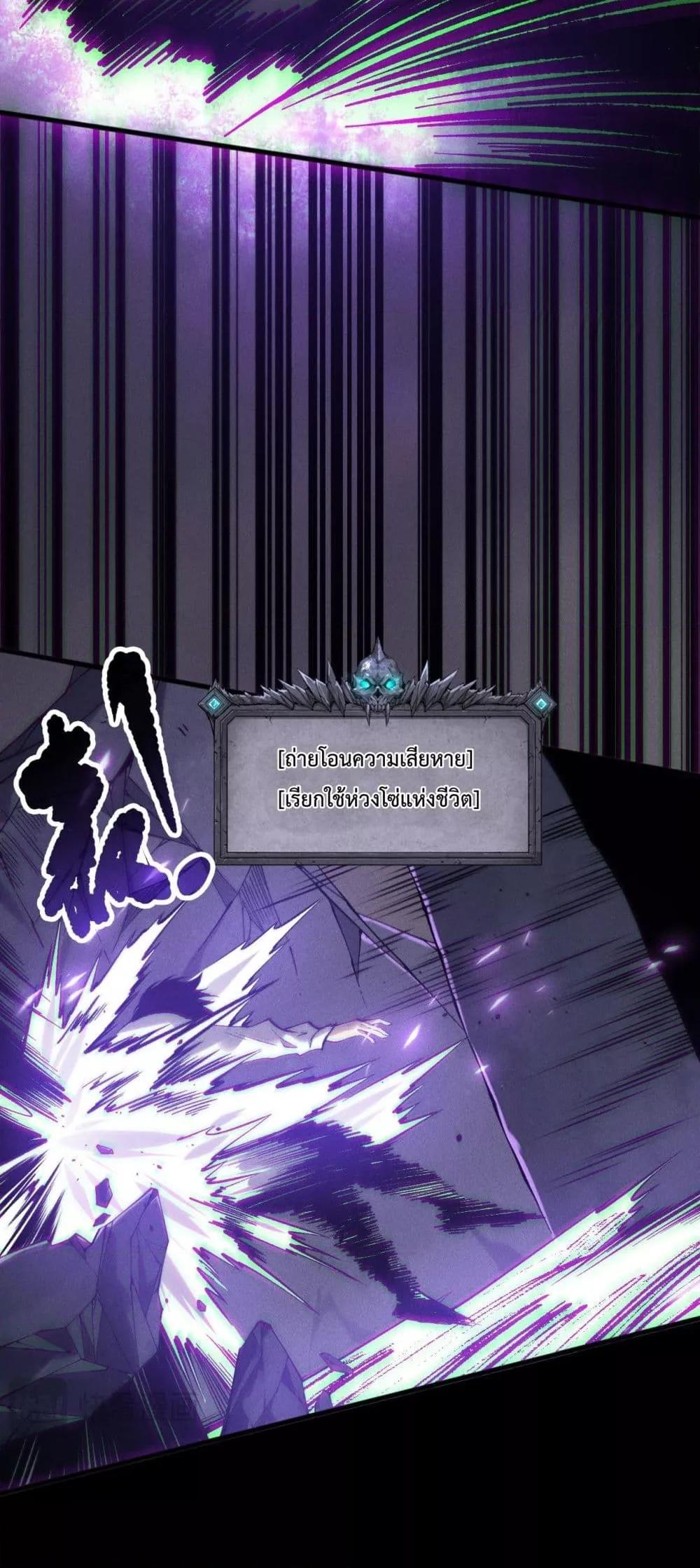 Disastrous Necromancer ราชันนักอัญเชิญวิญญาณ - หน้า 34