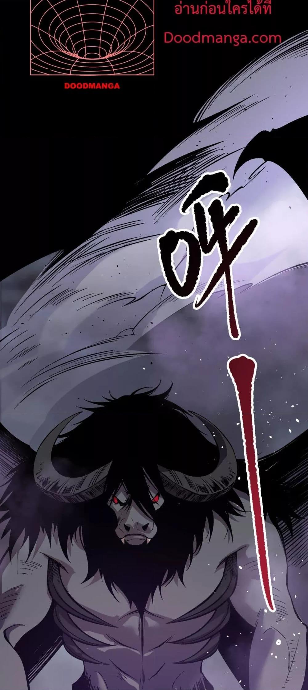 Disastrous Necromancer ราชันนักอัญเชิญวิญญาณ - หน้า 39