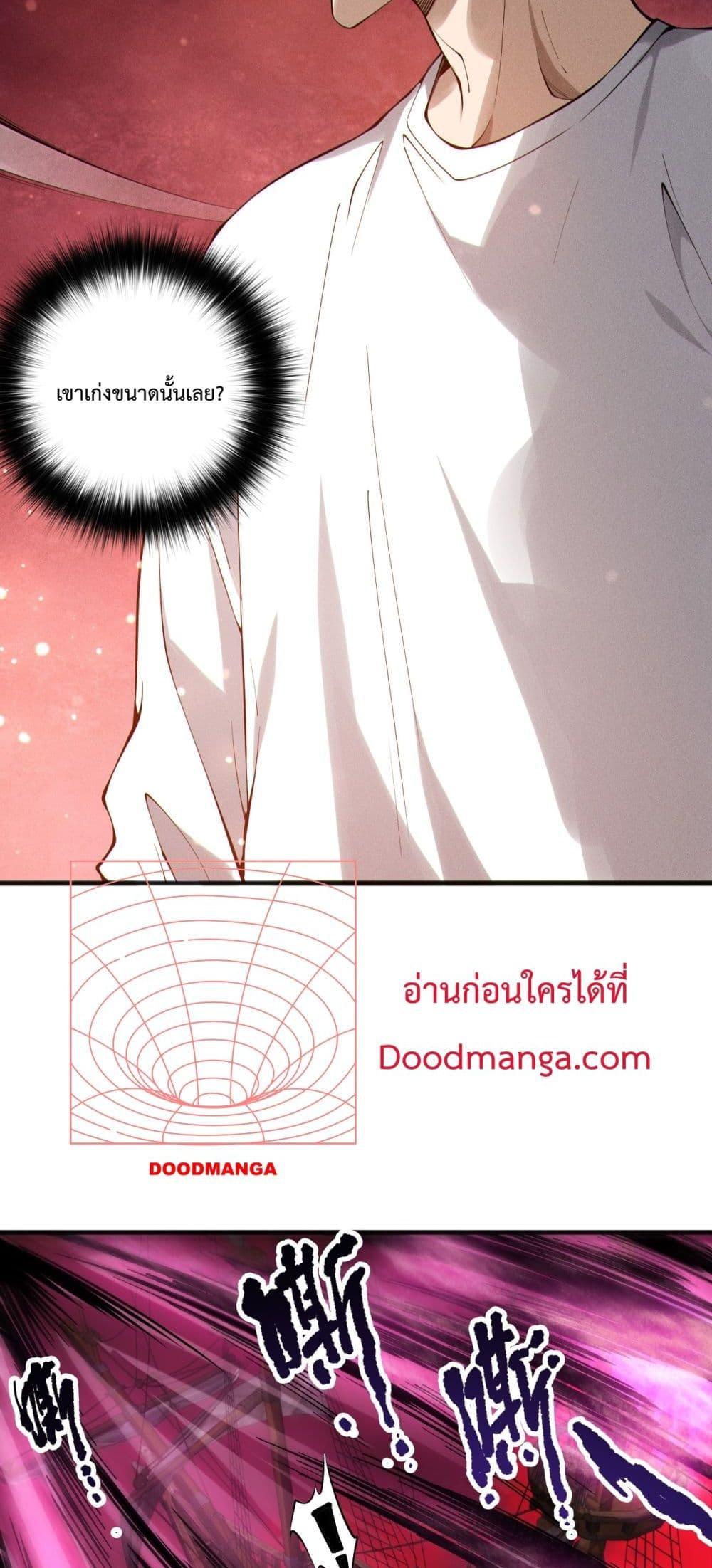 Disastrous Necromancer ราชันนักอัญเชิญวิญญาณ - หน้า 40