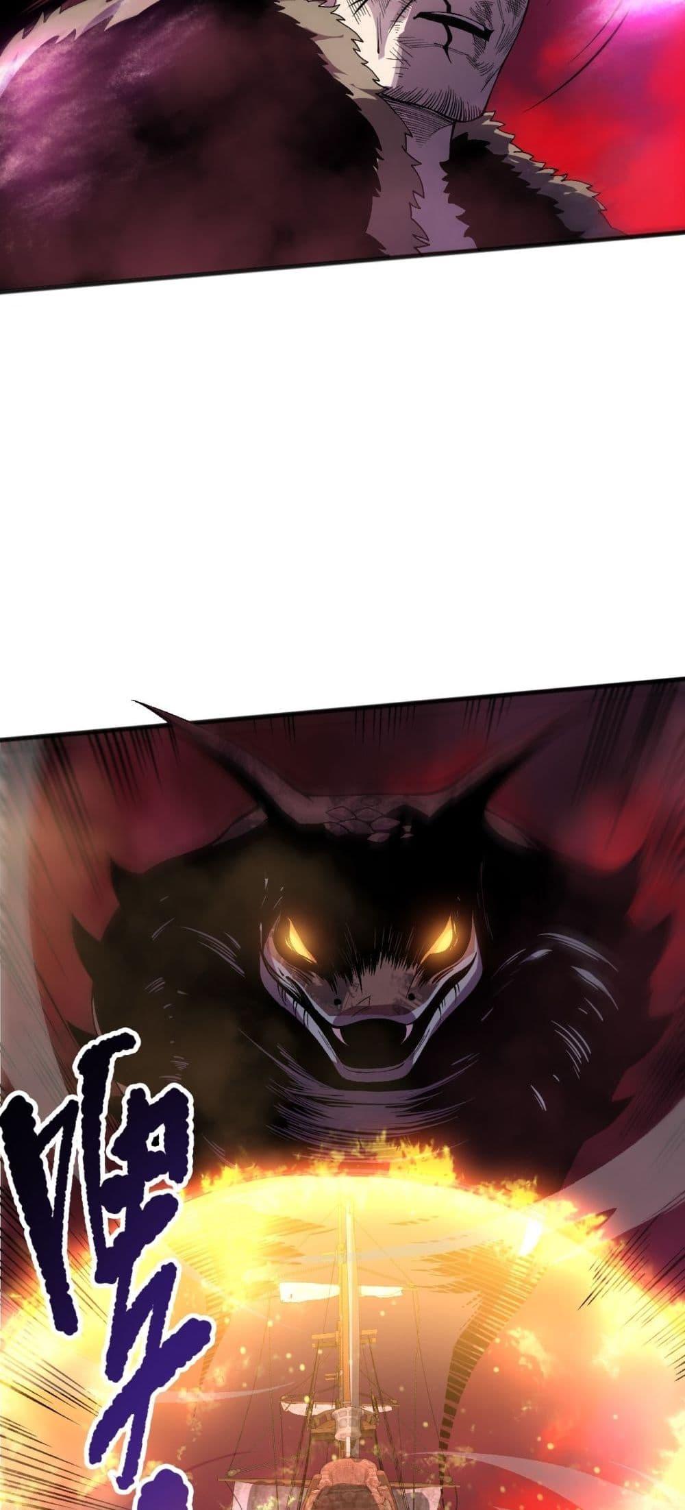 Disastrous Necromancer ราชันนักอัญเชิญวิญญาณ - หน้า 45