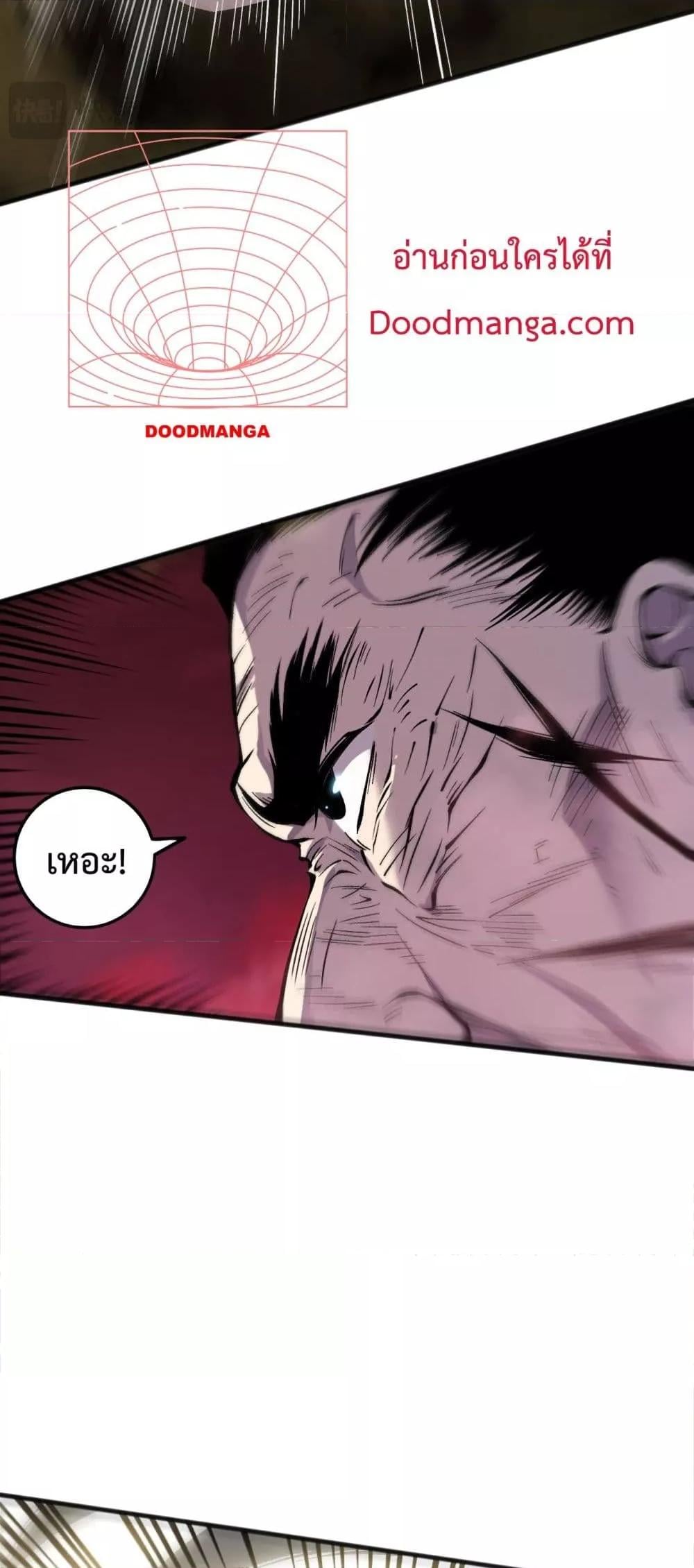 Disastrous Necromancer ราชันนักอัญเชิญวิญญาณ - หน้า 11