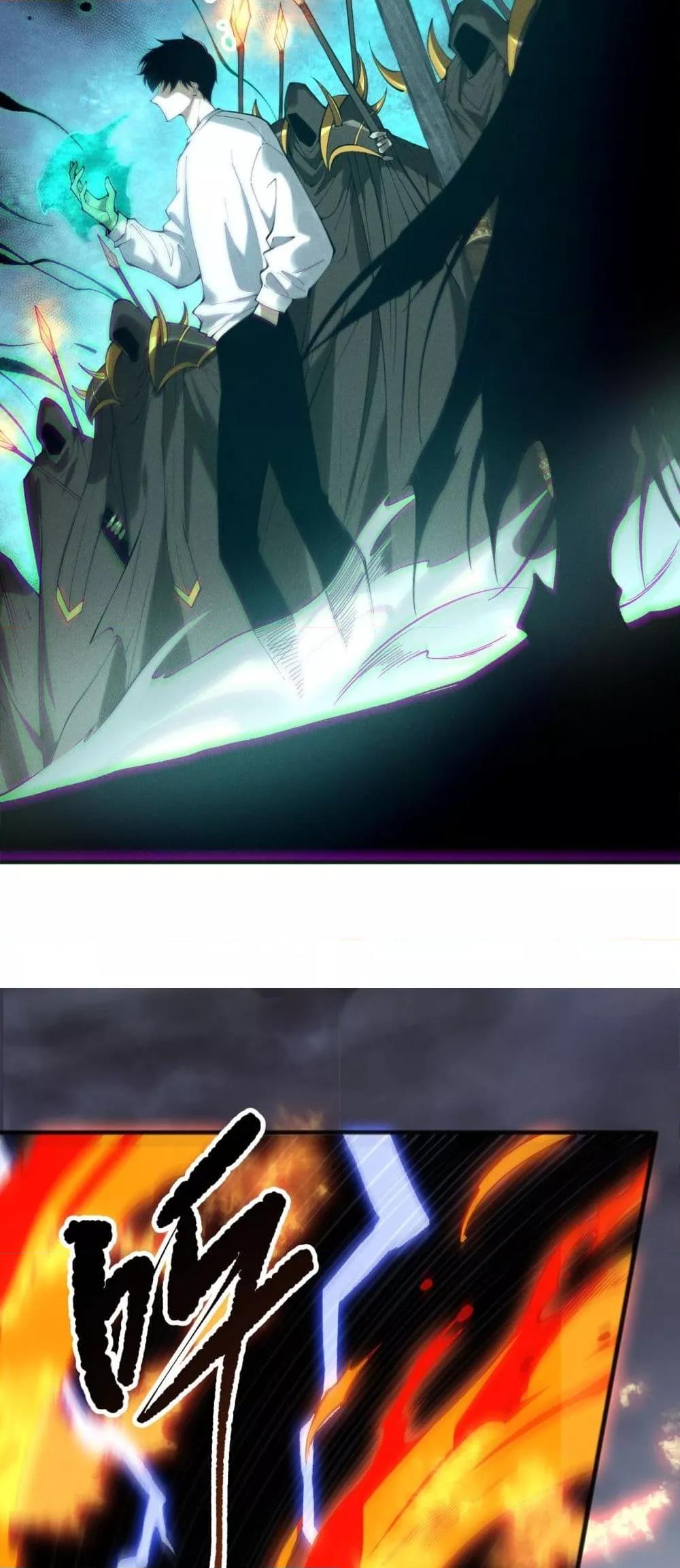Disastrous Necromancer ราชันนักอัญเชิญวิญญาณ - หน้า 25