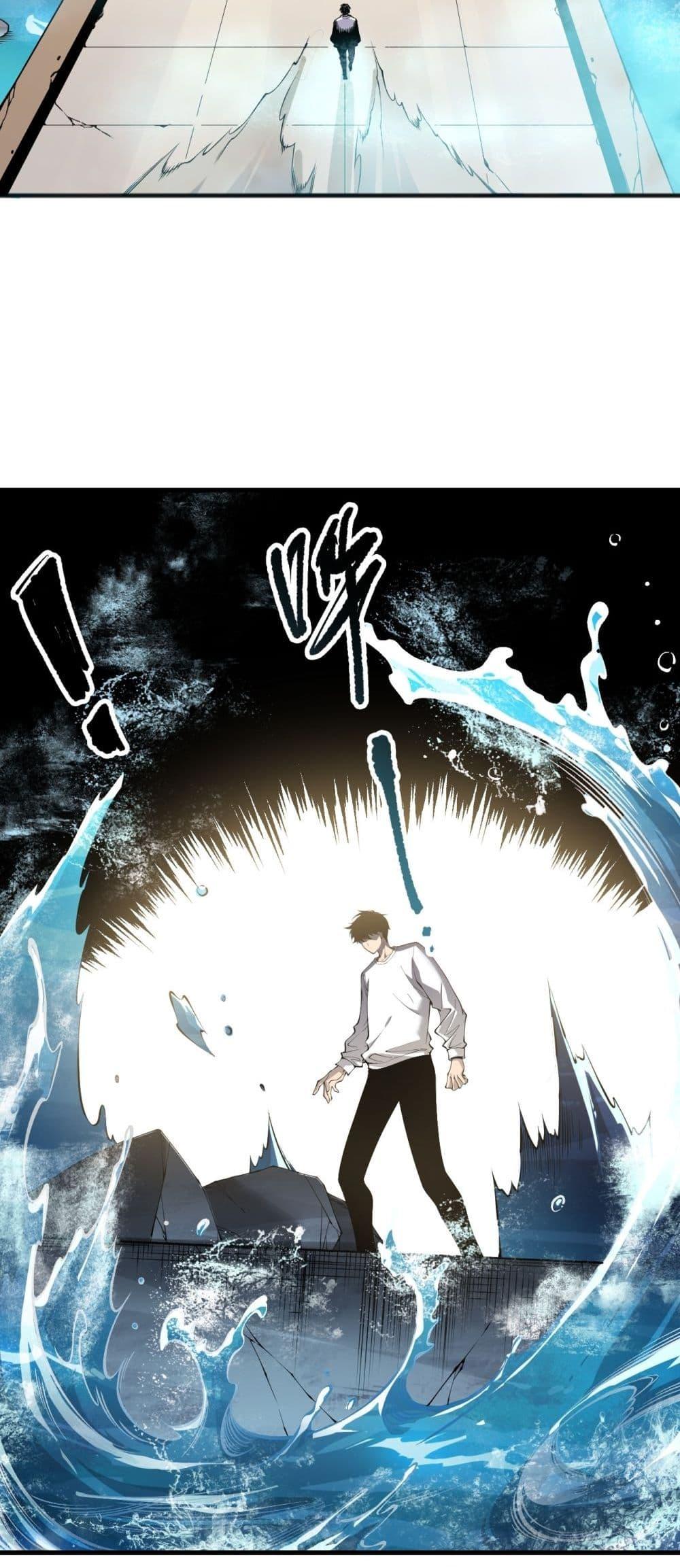 Disastrous Necromancer ราชันนักอัญเชิญวิญญาณ - หน้า 31
