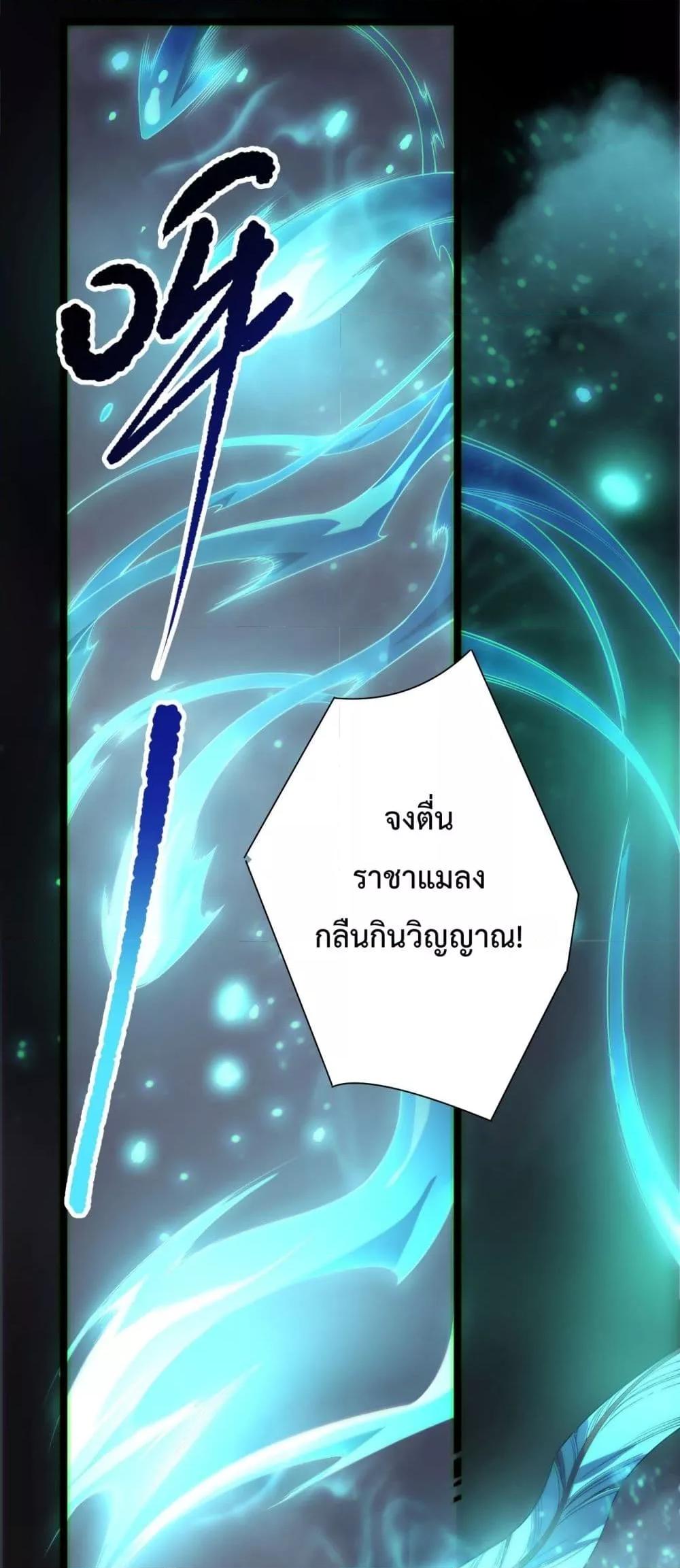 Disastrous Necromancer ราชันนักอัญเชิญวิญญาณ - หน้า 12