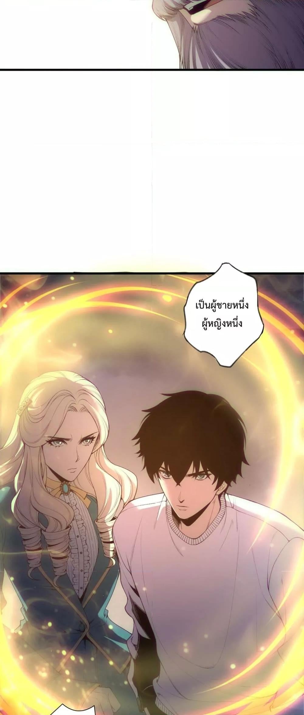 Disastrous Necromancer ราชันนักอัญเชิญวิญญาณ - หน้า 17