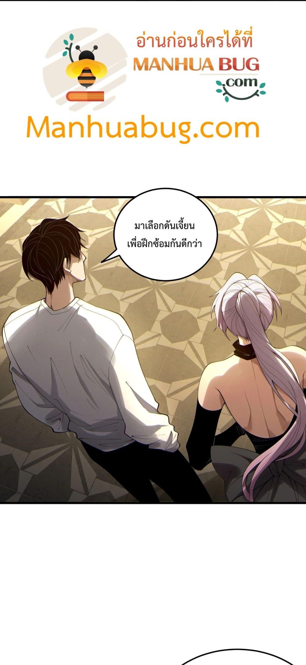 Disastrous Necromancer ราชันนักอัญเชิญวิญญาณ - หน้า 21