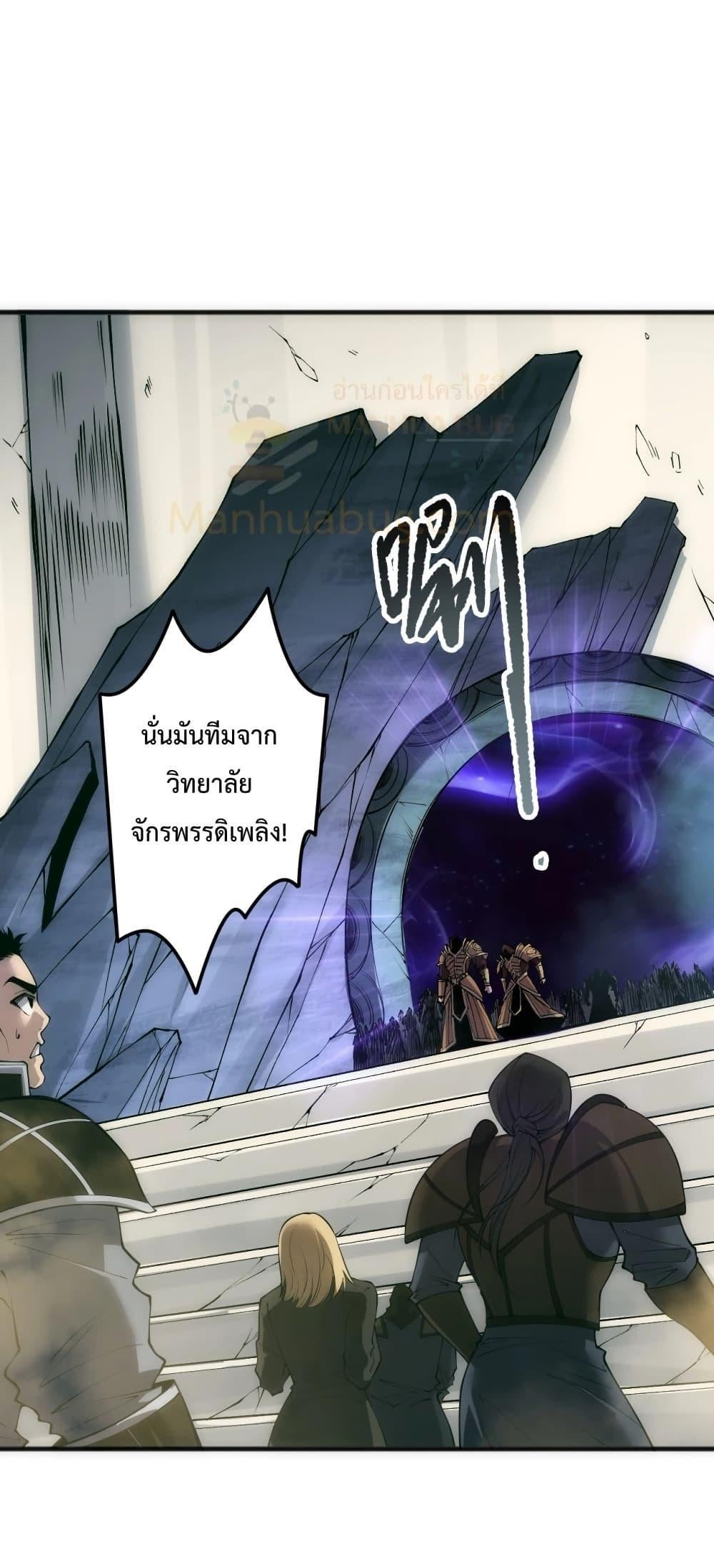 Disastrous Necromancer ราชันนักอัญเชิญวิญญาณ - หน้า 28