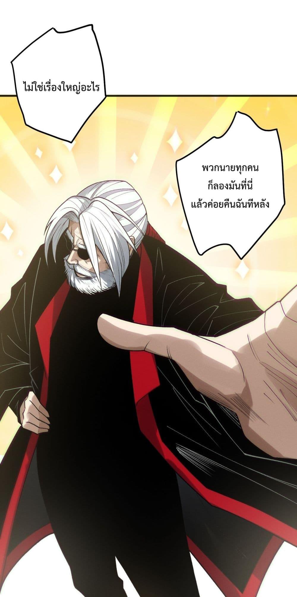 Disastrous Necromancer ราชันนักอัญเชิญวิญญาณ - หน้า 41
