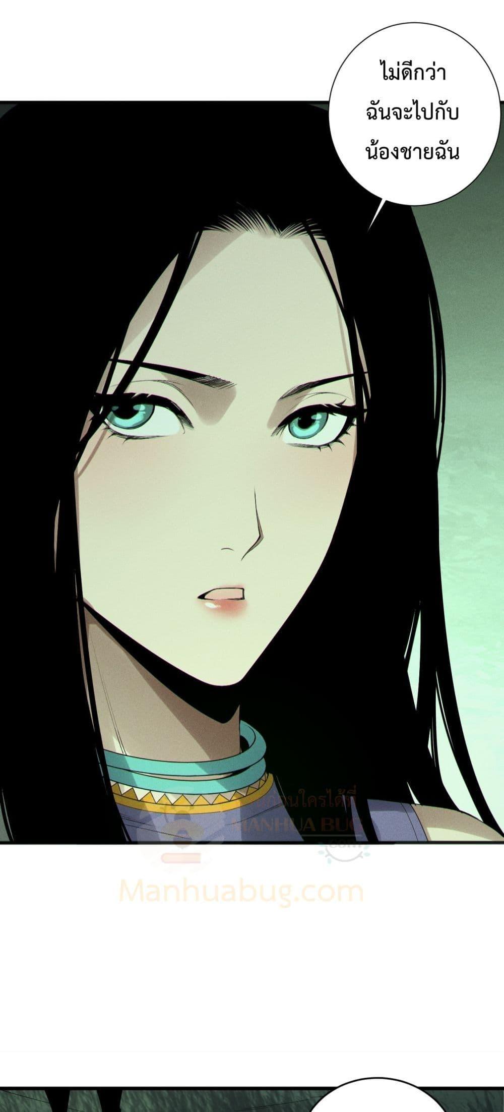 Disastrous Necromancer ราชันนักอัญเชิญวิญญาณ - หน้า 27
