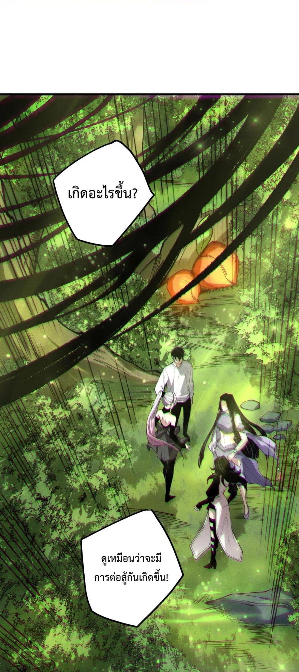 Disastrous Necromancer ราชันนักอัญเชิญวิญญาณ - หน้า 23
