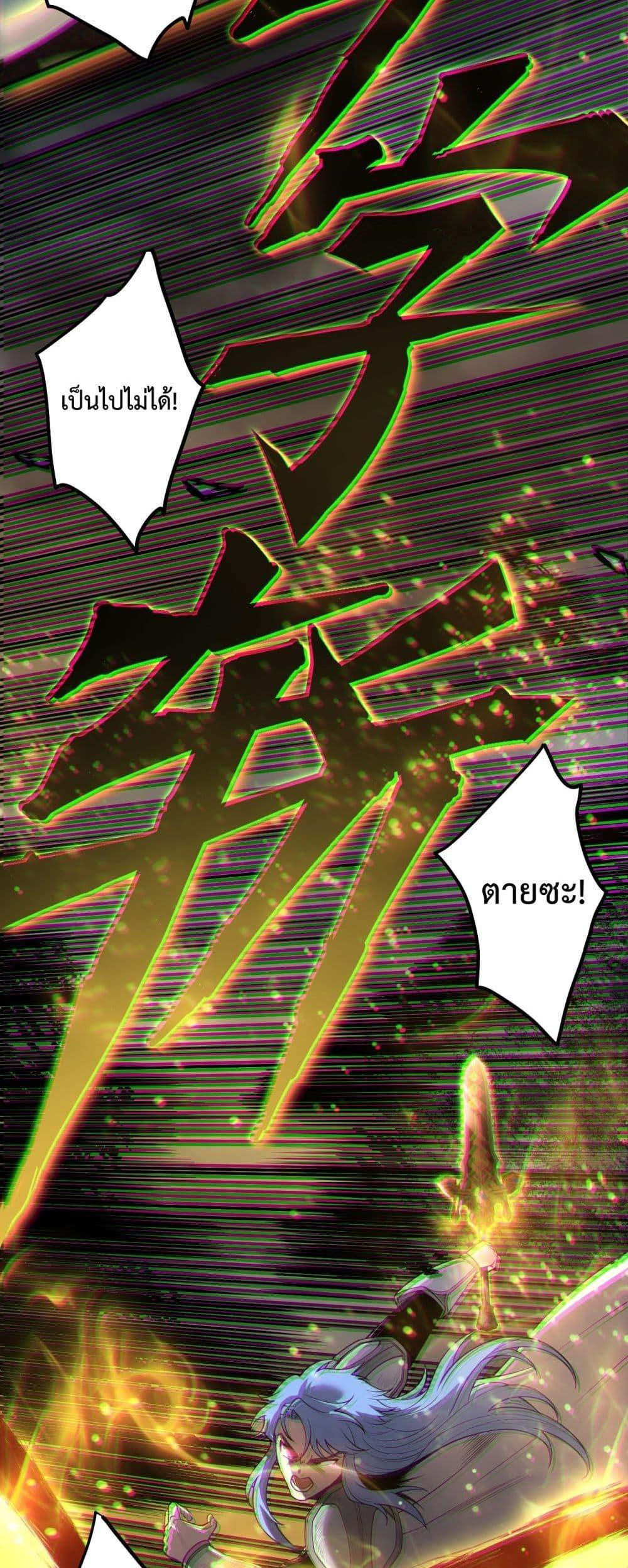 Disastrous Necromancer ราชันนักอัญเชิญวิญญาณ - หน้า 11