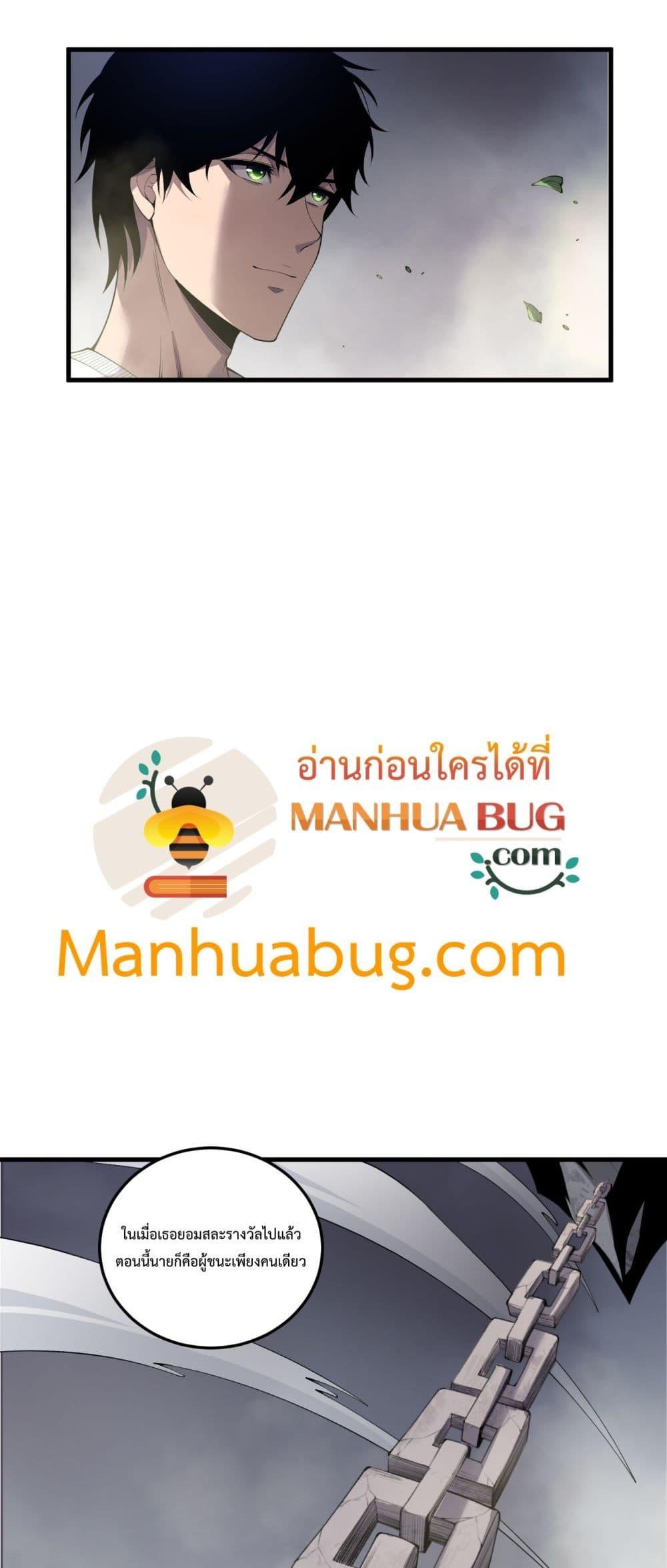 Disastrous Necromancer ราชันนักอัญเชิญวิญญาณ - หน้า 49