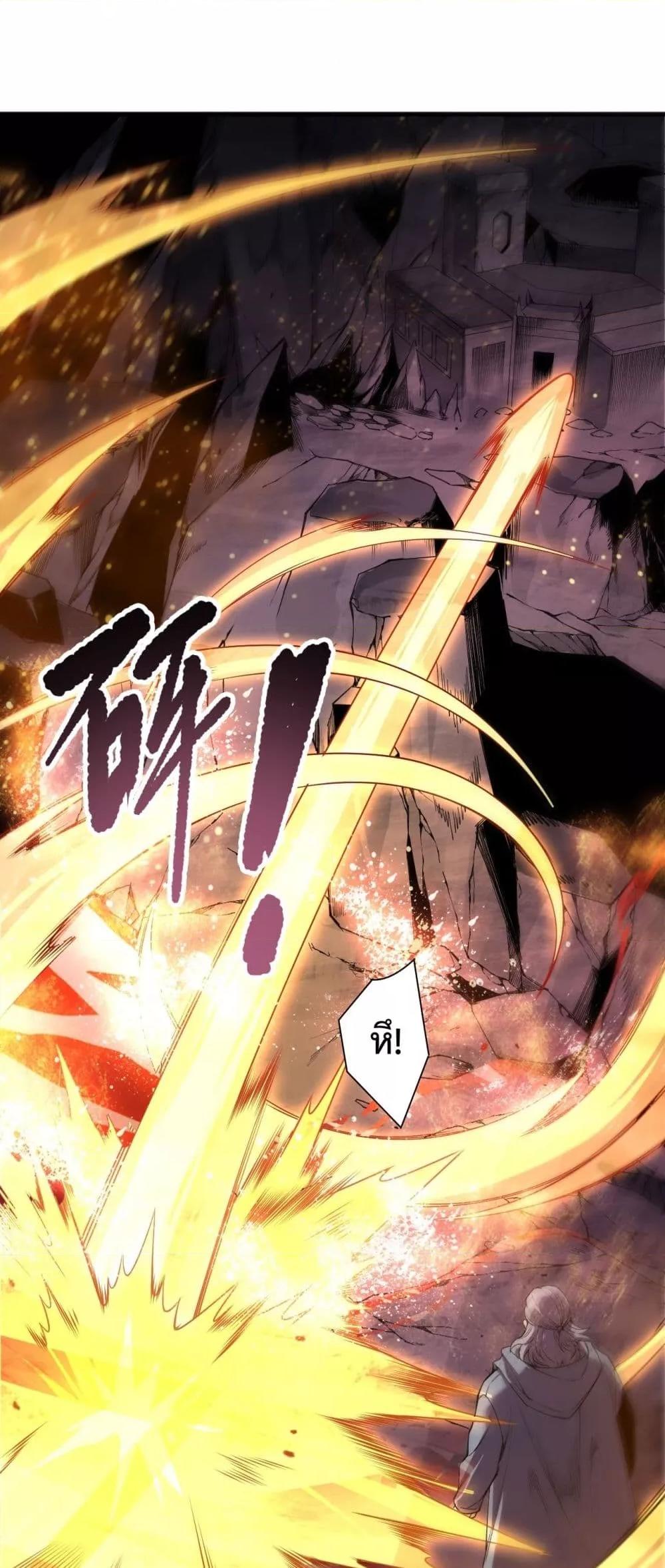 Disastrous Necromancer ราชันนักอัญเชิญวิญญาณ - หน้า 4