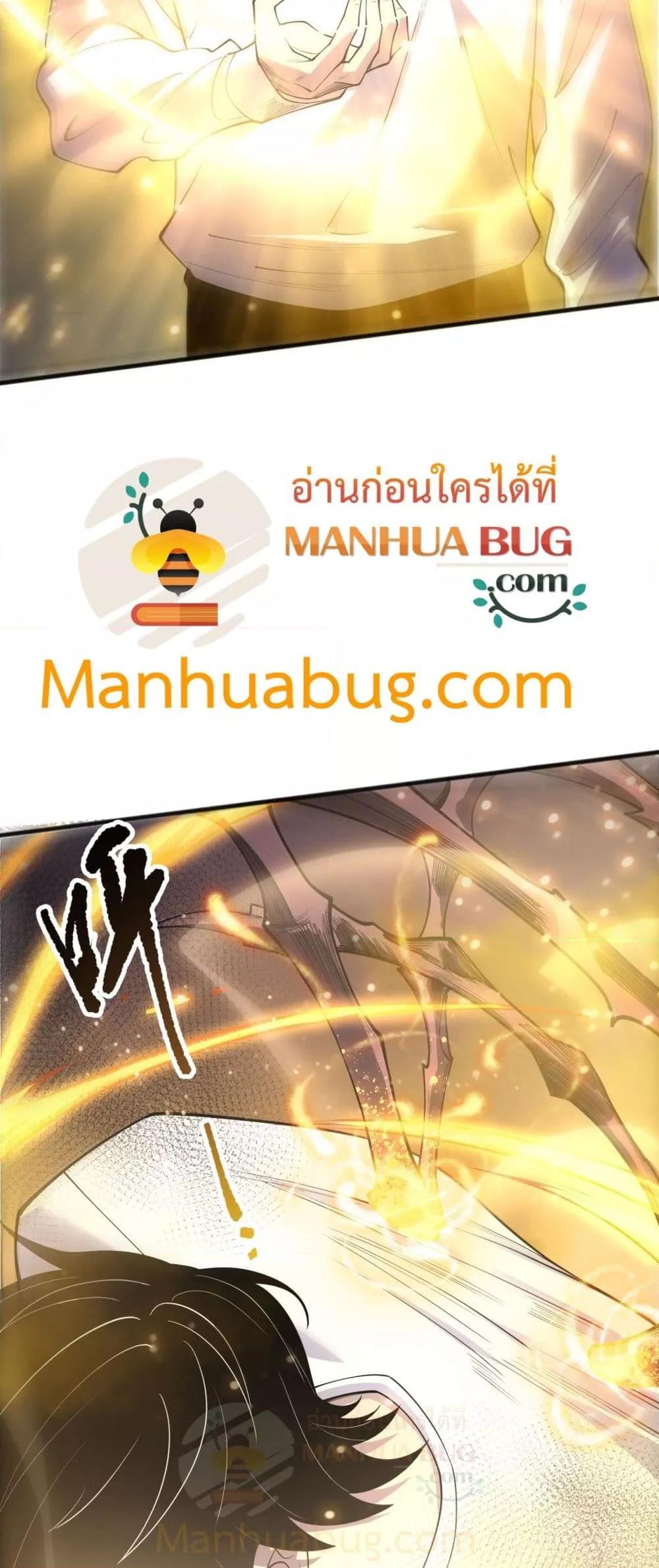 Disastrous Necromancer ราชันนักอัญเชิญวิญญาณ - หน้า 44